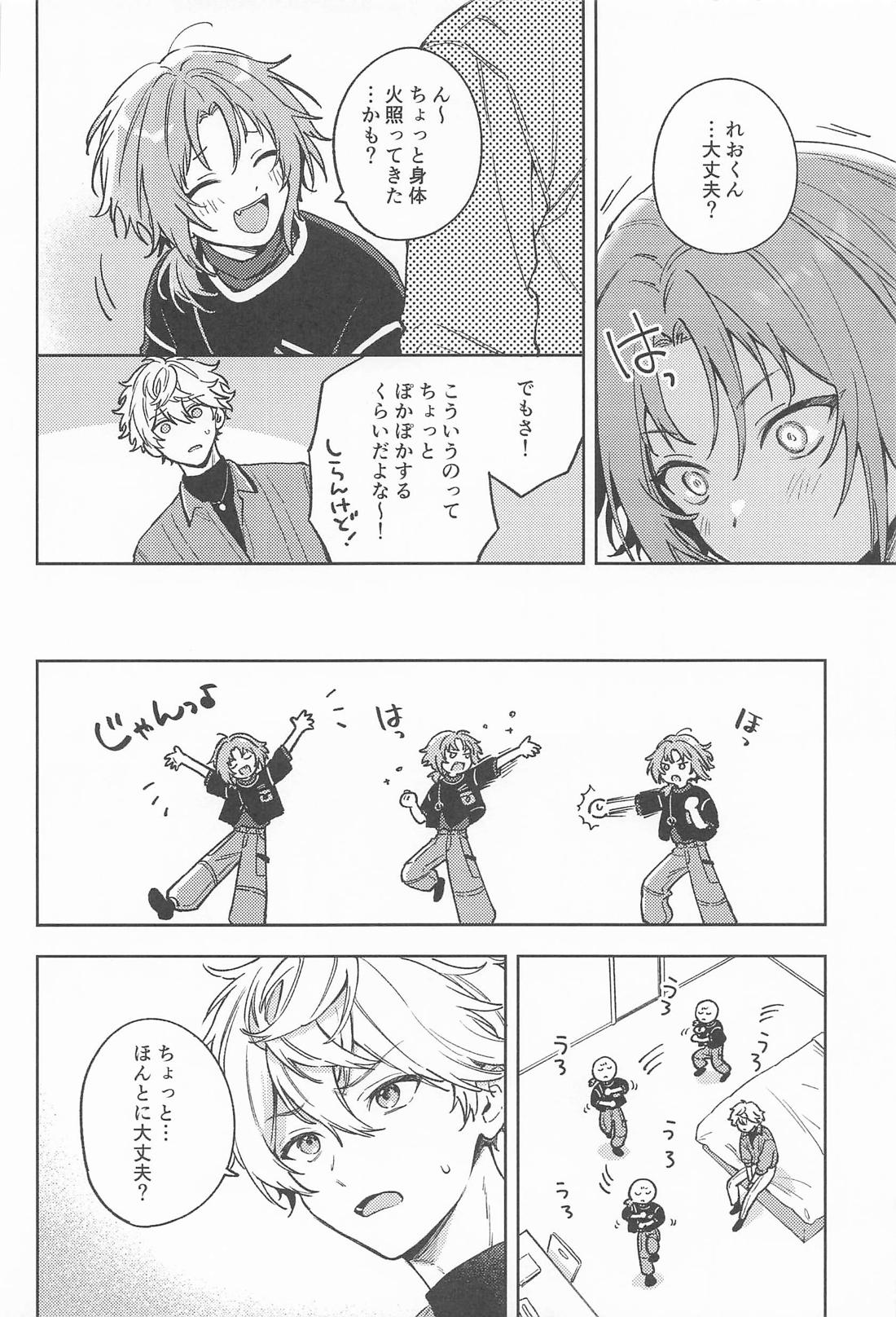 プ媚盛!! IZLO編 5ページ