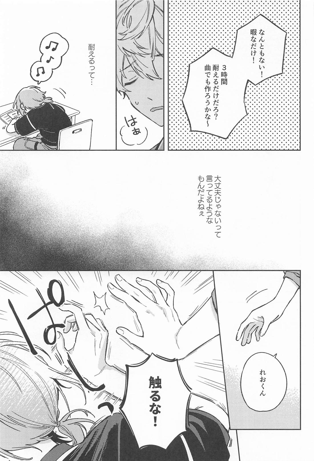 プ媚盛!! IZLO編 6ページ