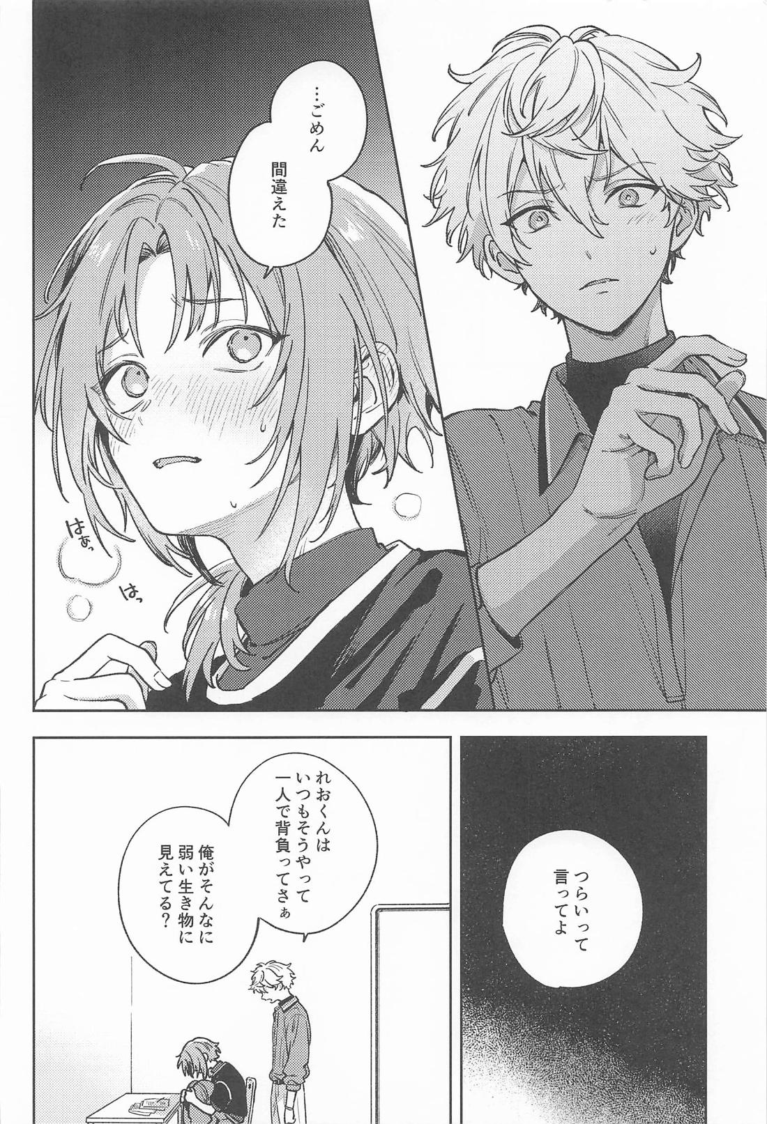 プ媚盛!! IZLO編 7ページ