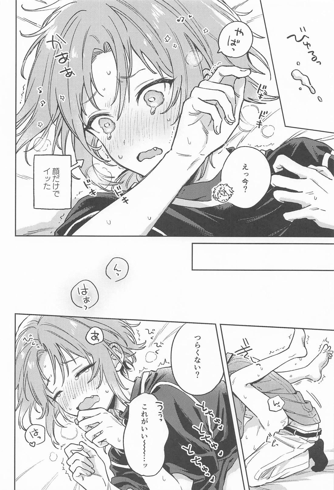 プ媚盛!! IZLO編 11ページ