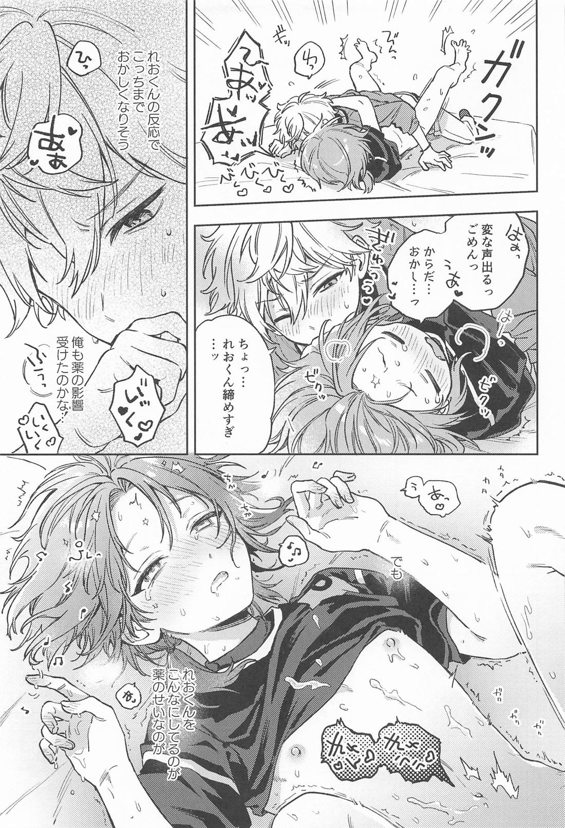 プ媚盛!! IZLO編 12ページ