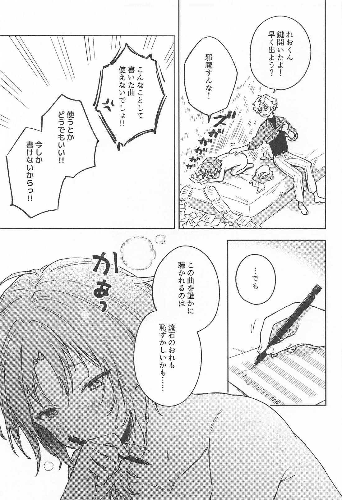 プ媚盛!! IZLO編 14ページ