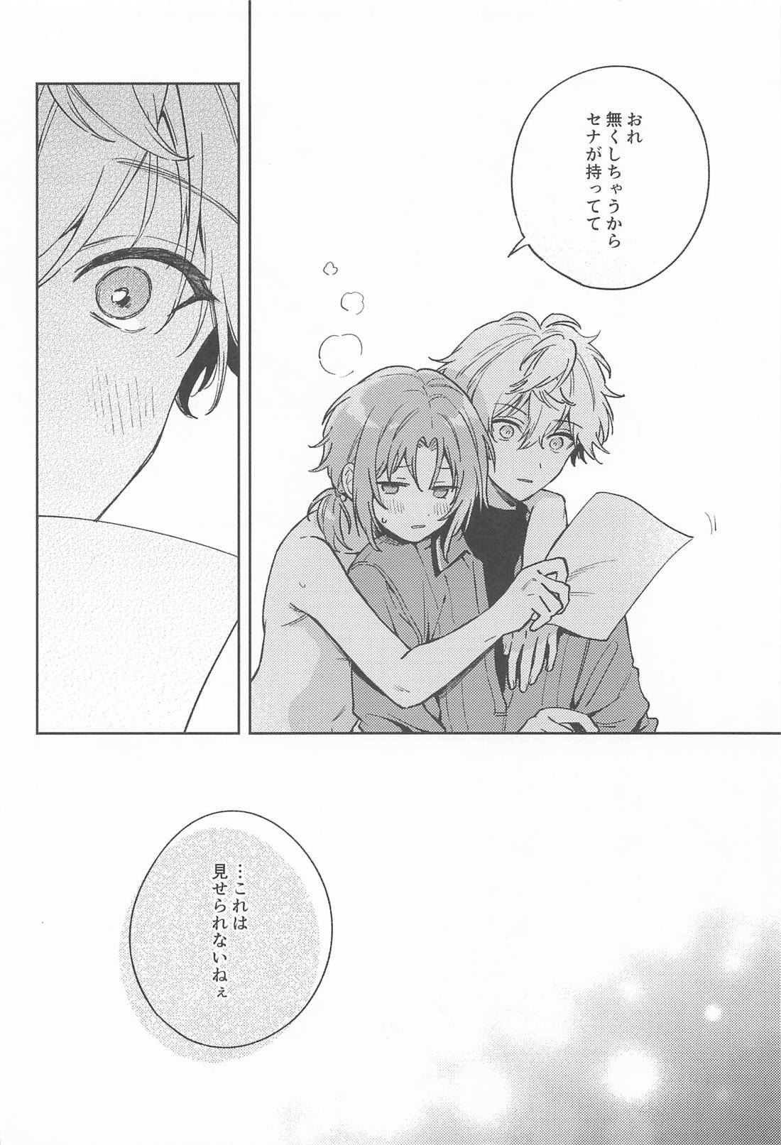 プ媚盛!! IZLO編 15ページ