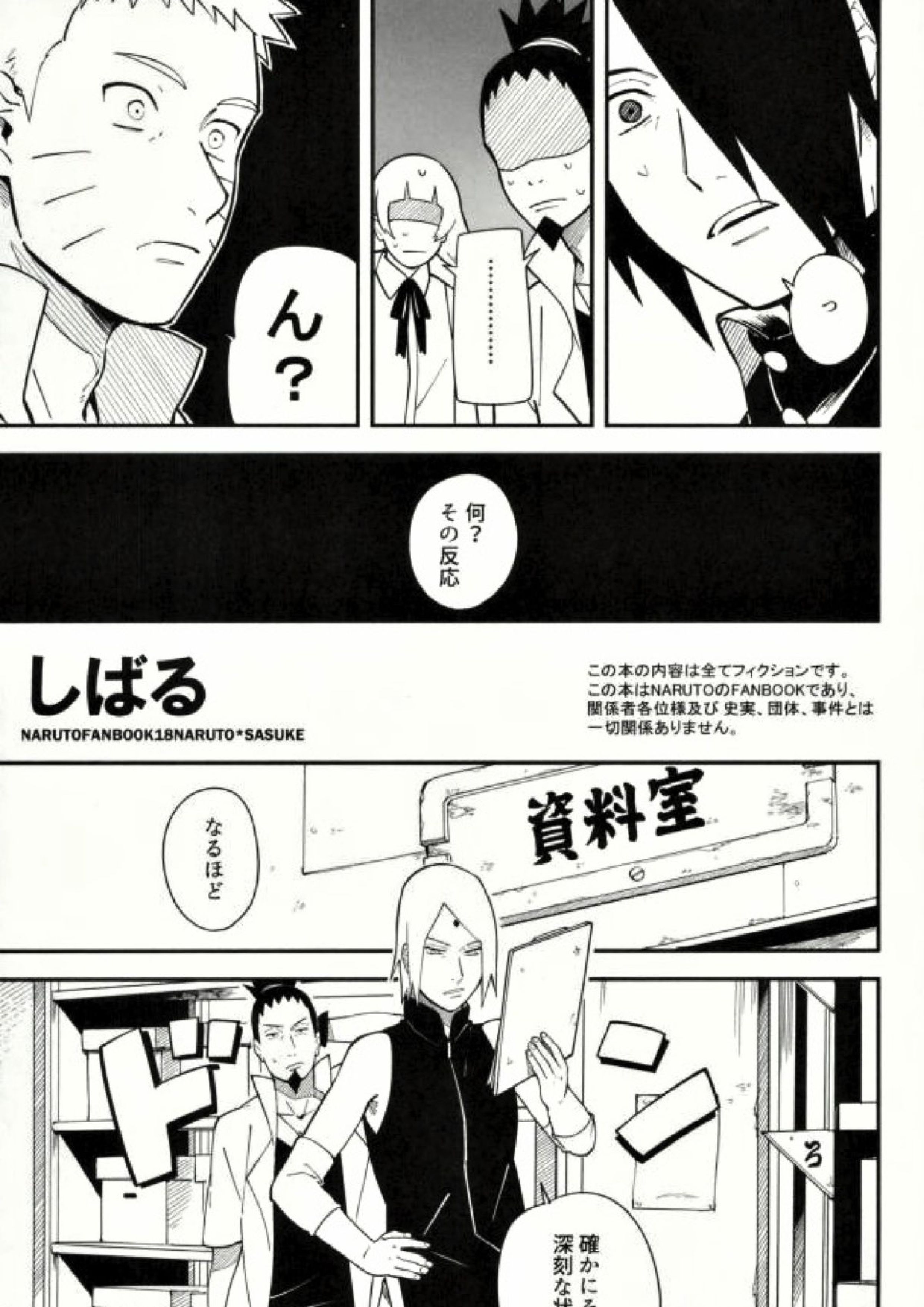 しばる 4ページ