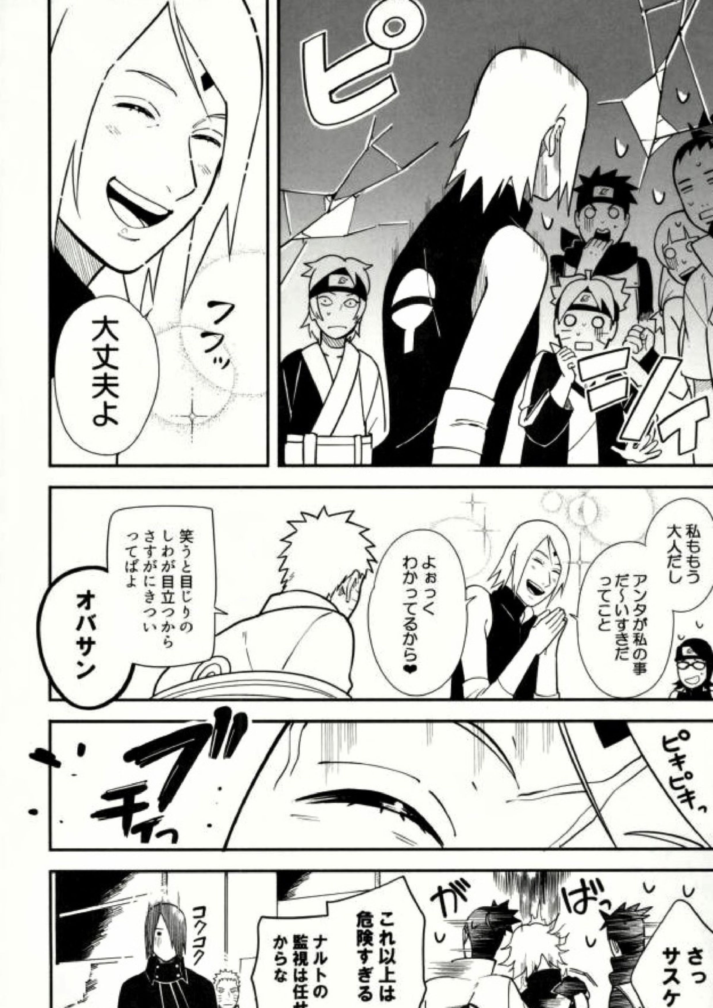 しばる 7ページ