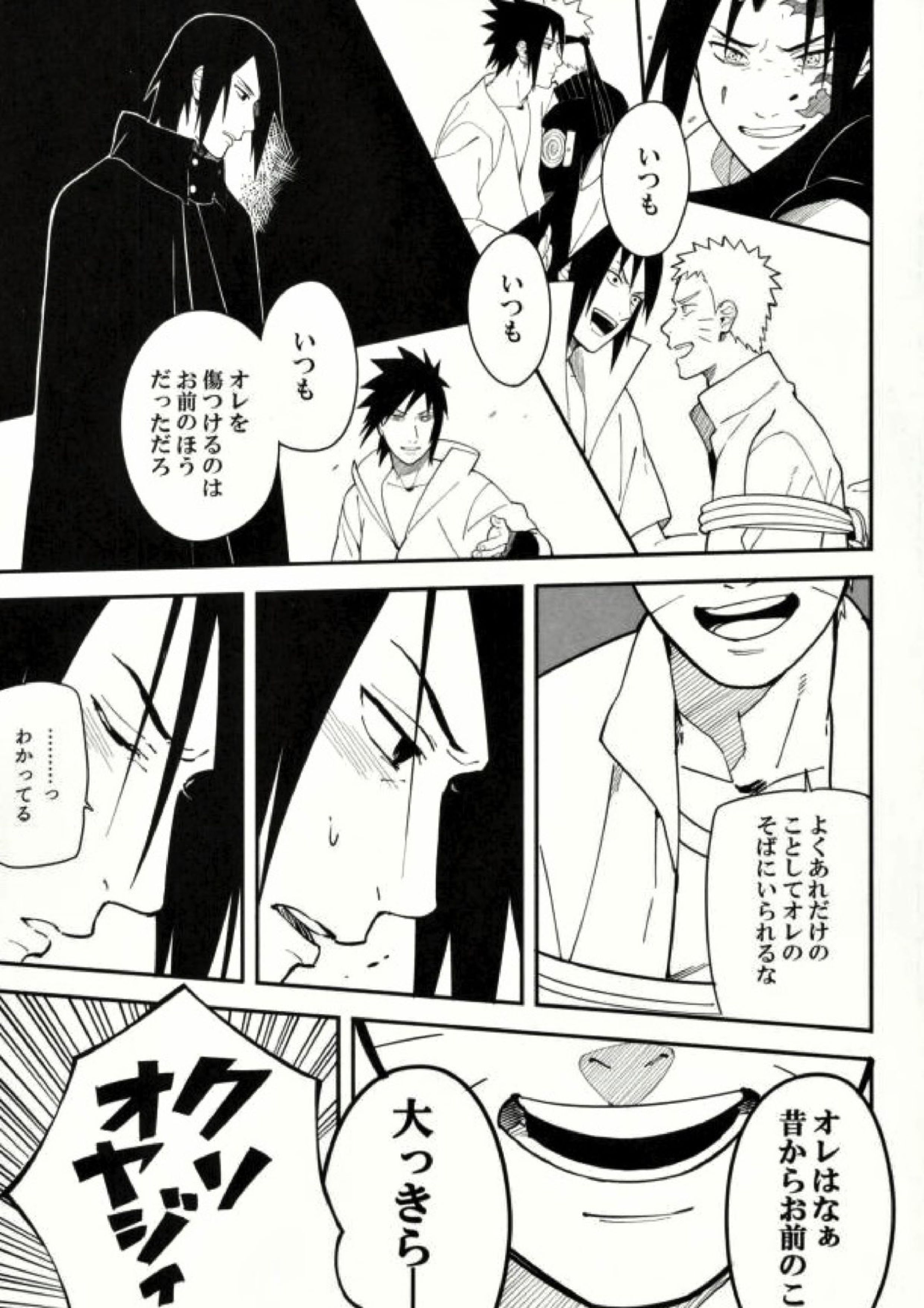 しばる 12ページ