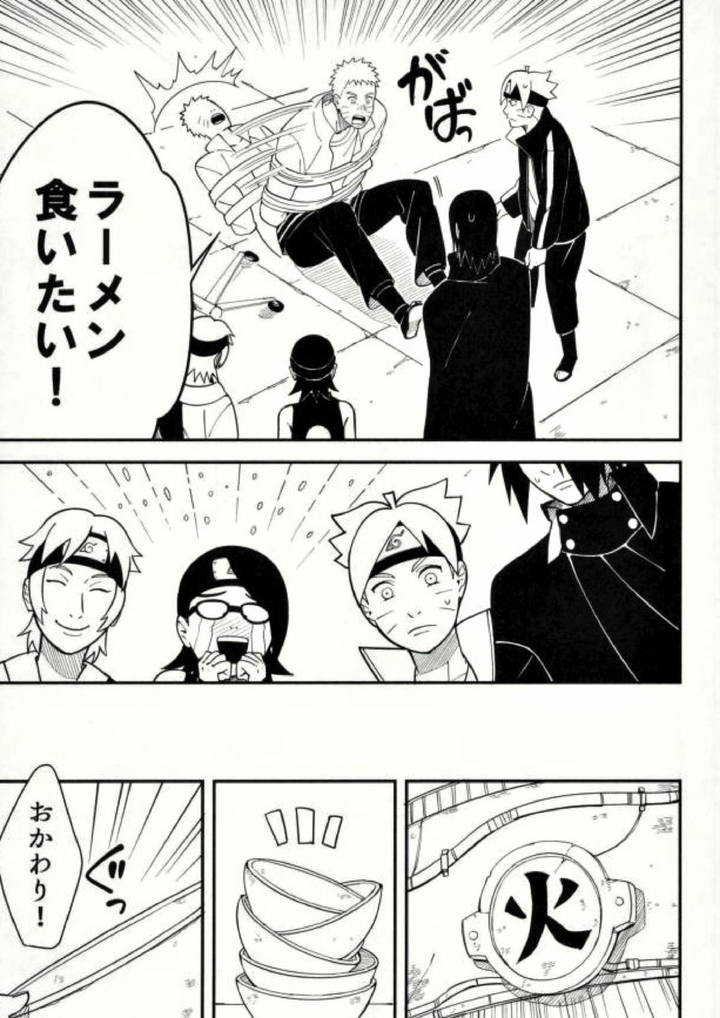 しばる 16ページ