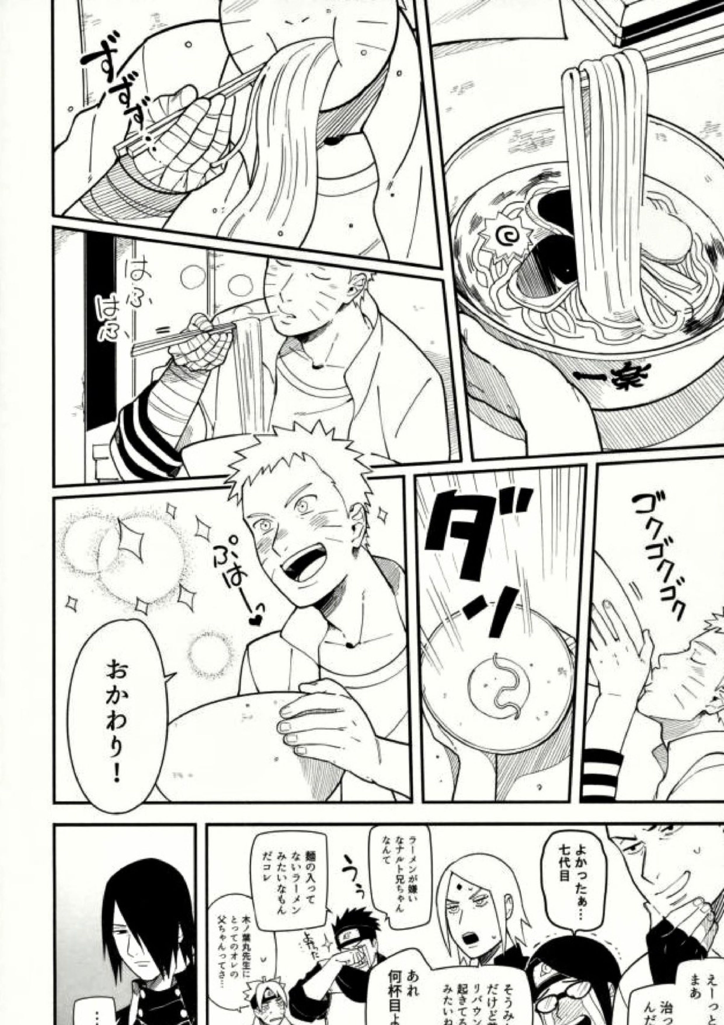 しばる 17ページ