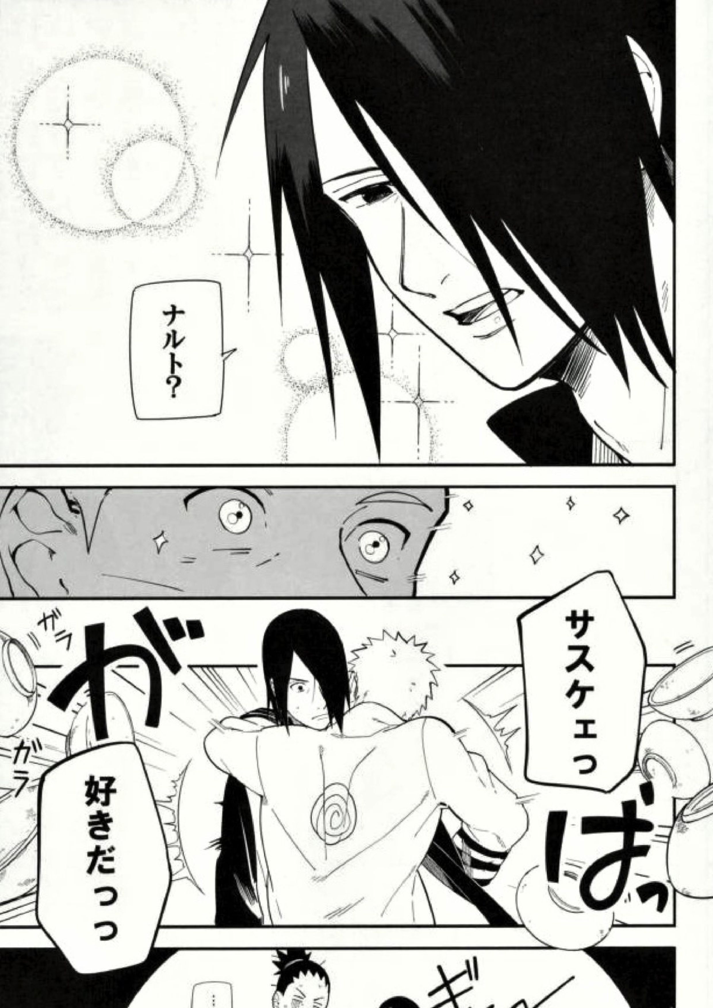 しばる 22ページ