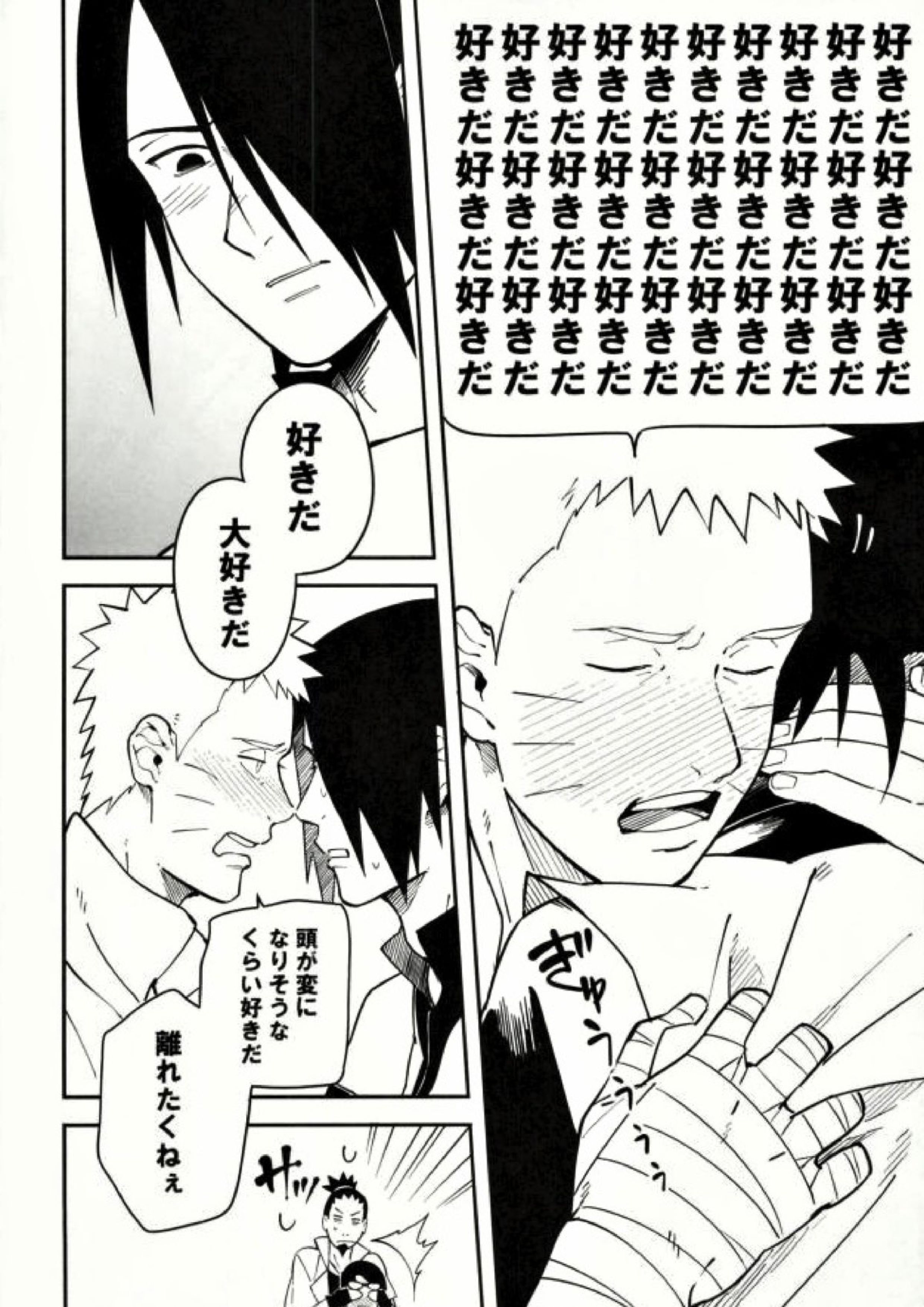 しばる 23ページ