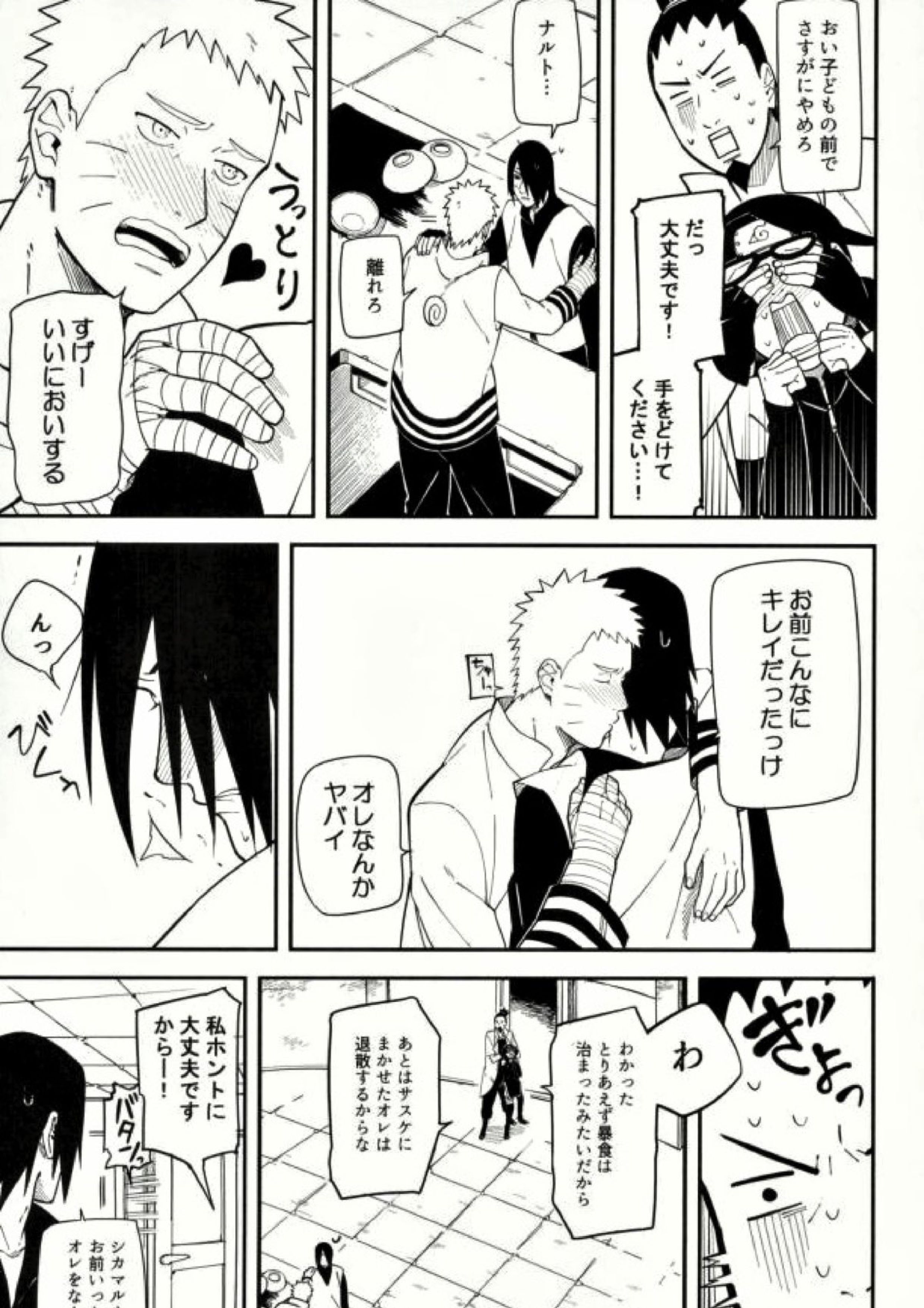 しばる 24ページ