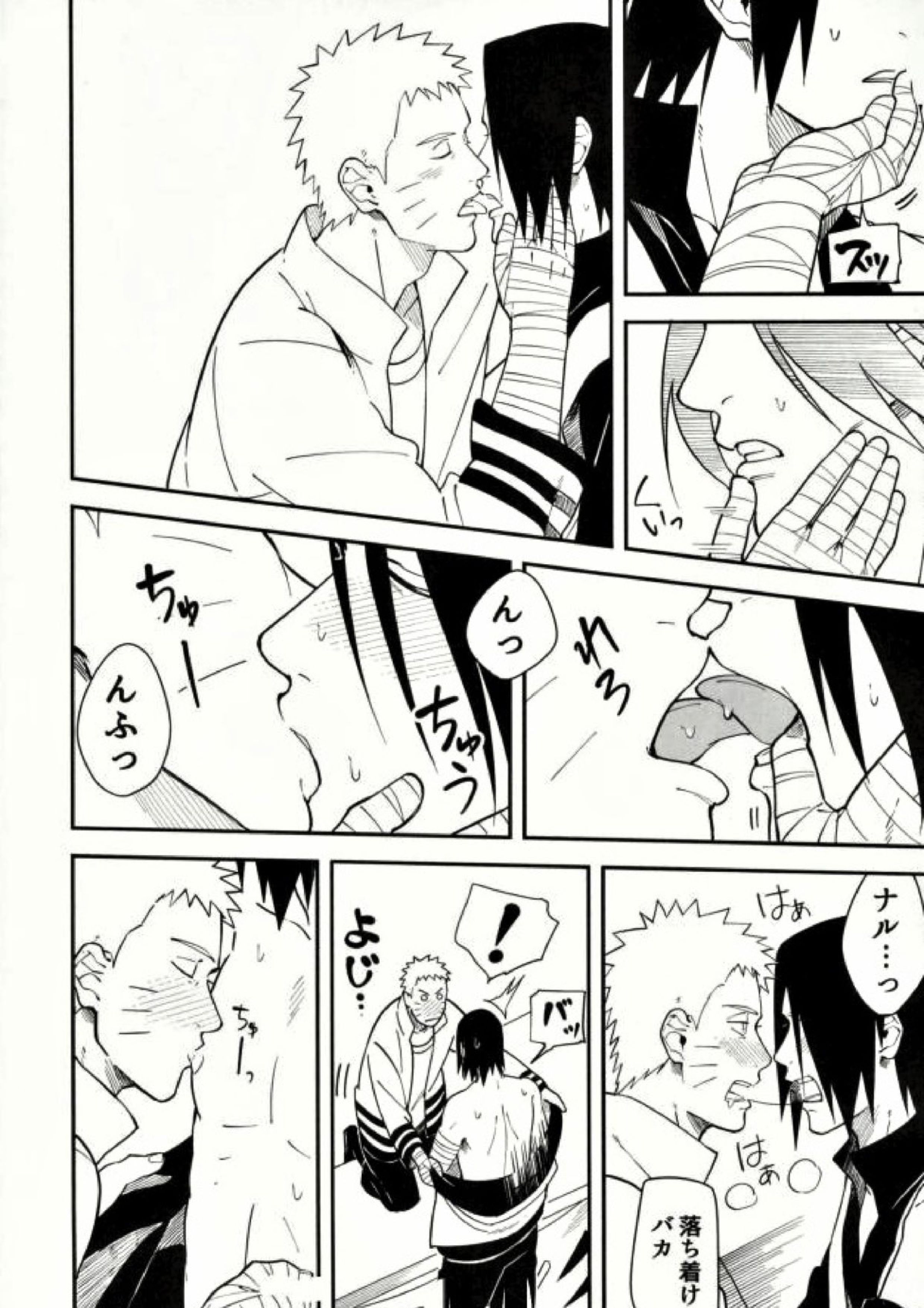 しばる 25ページ