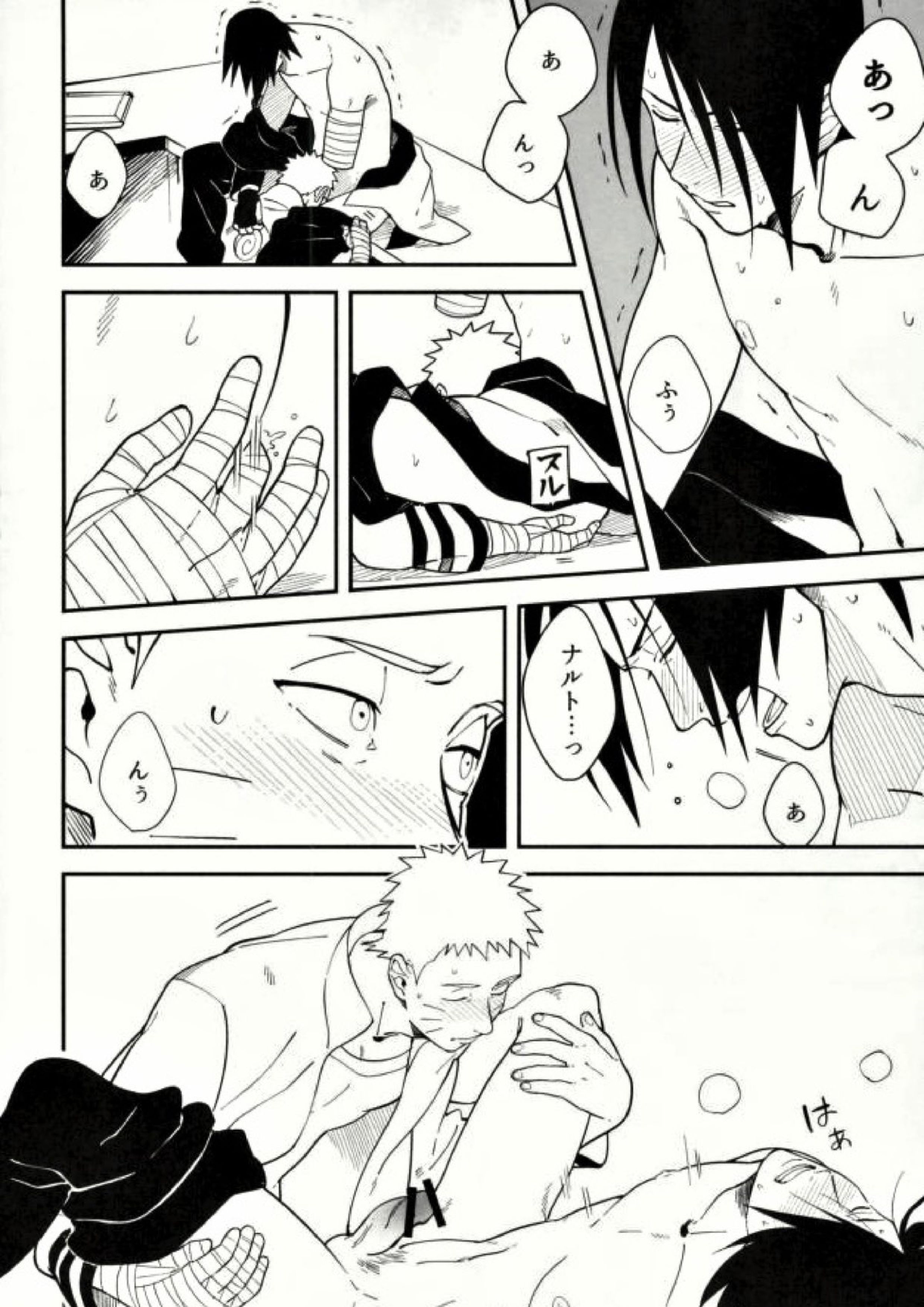 しばる 27ページ