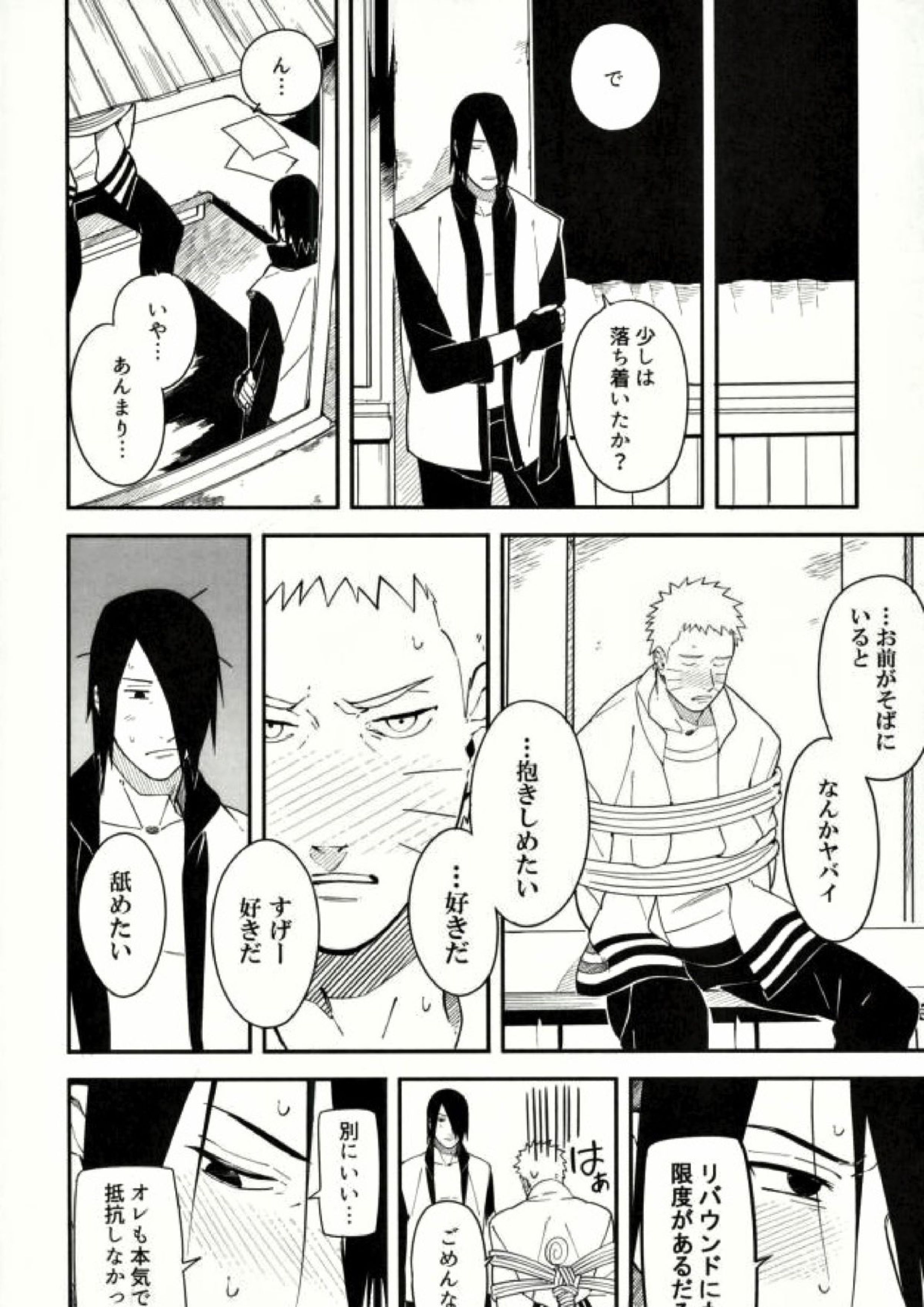 しばる 31ページ