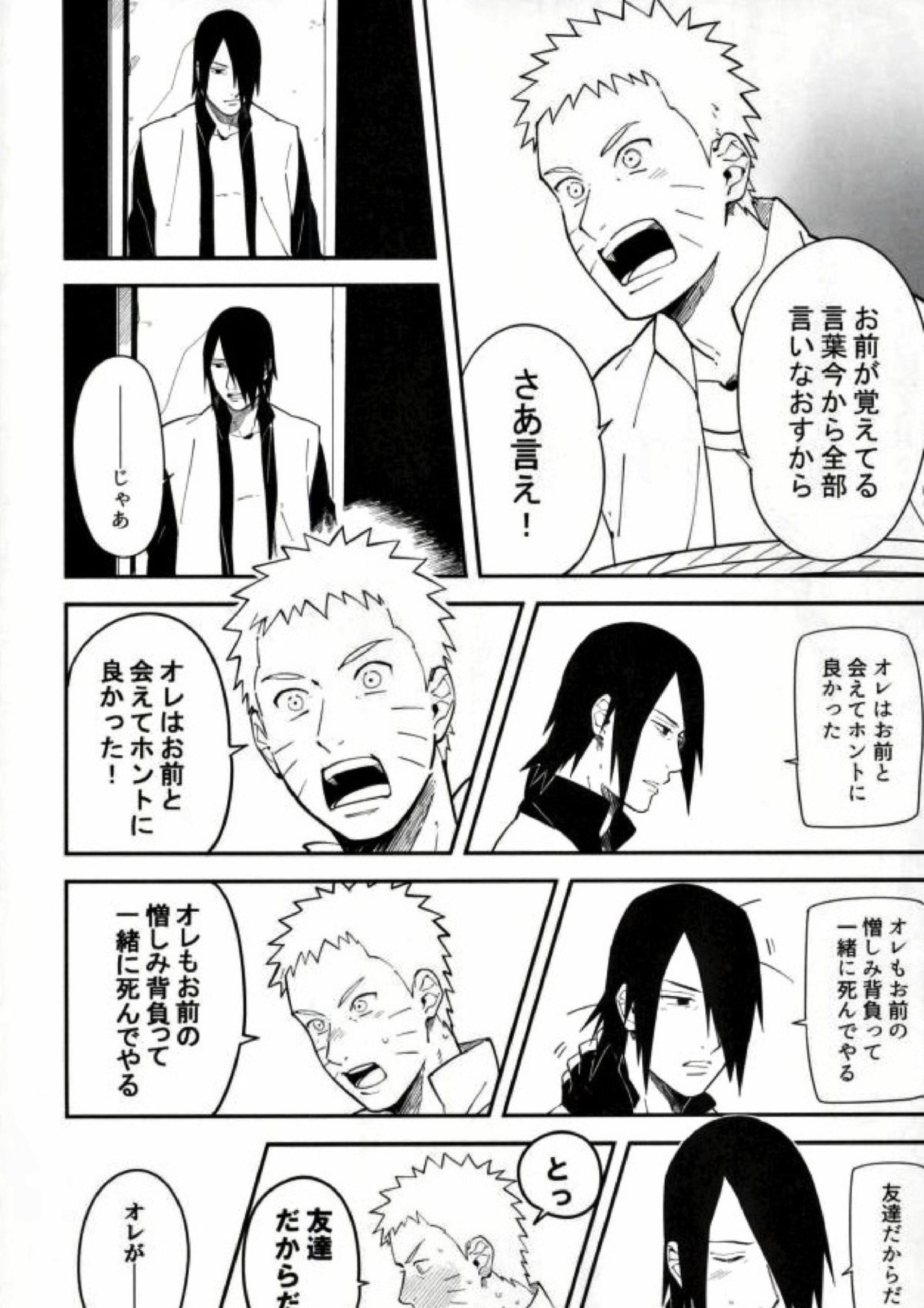 しばる 33ページ