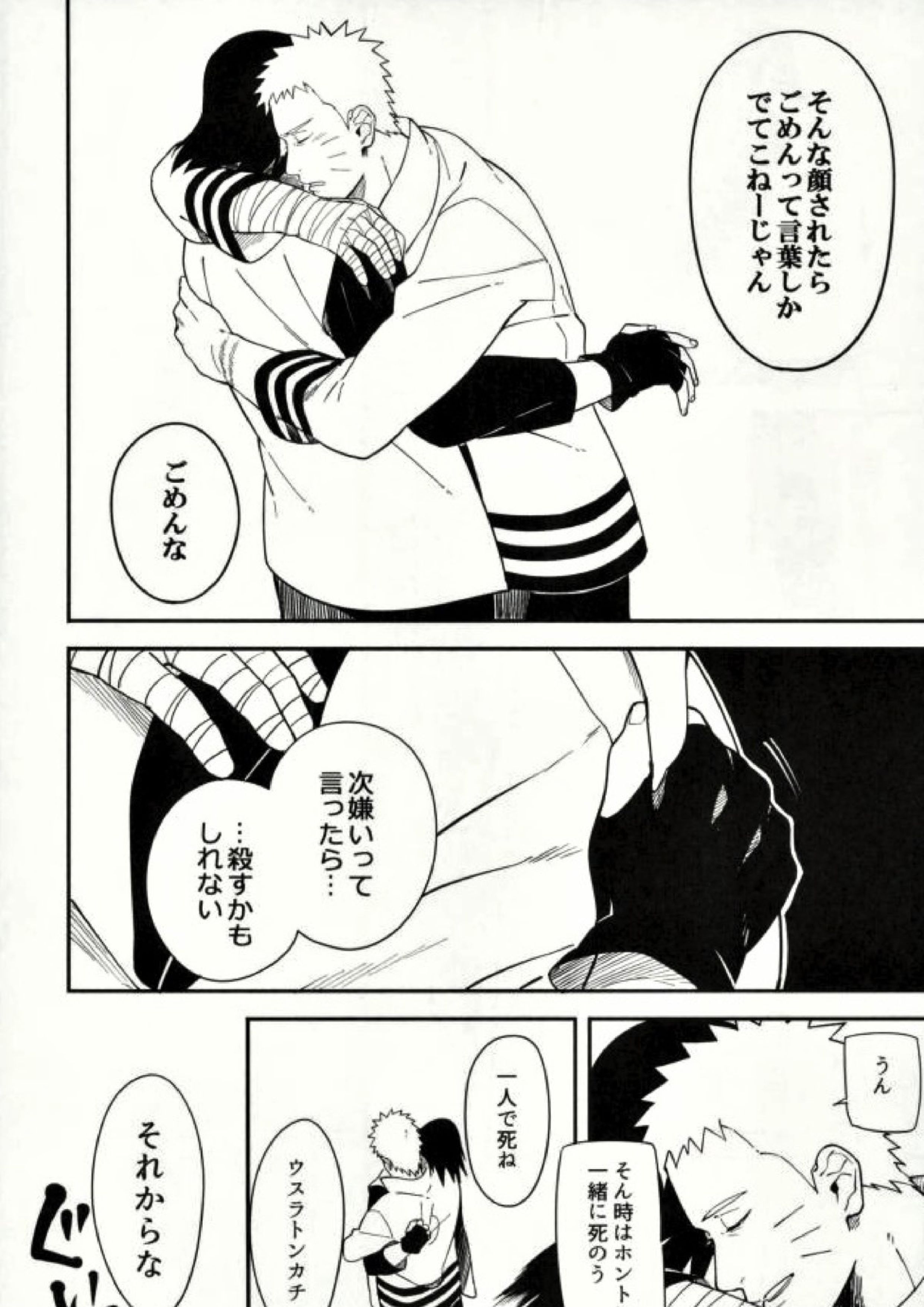 しばる 35ページ