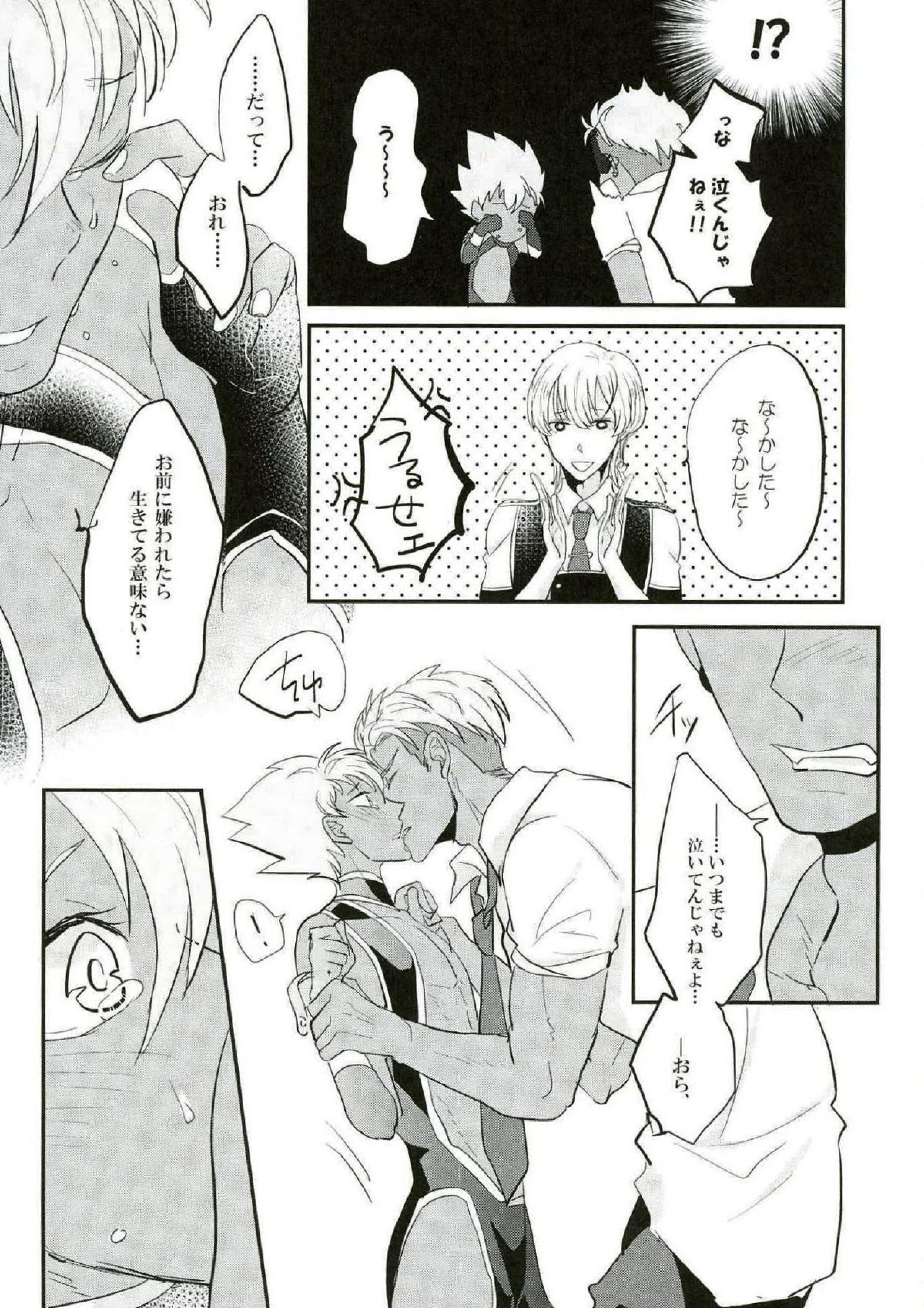俺の仁科カヅキが２人だと！？ 9ページ