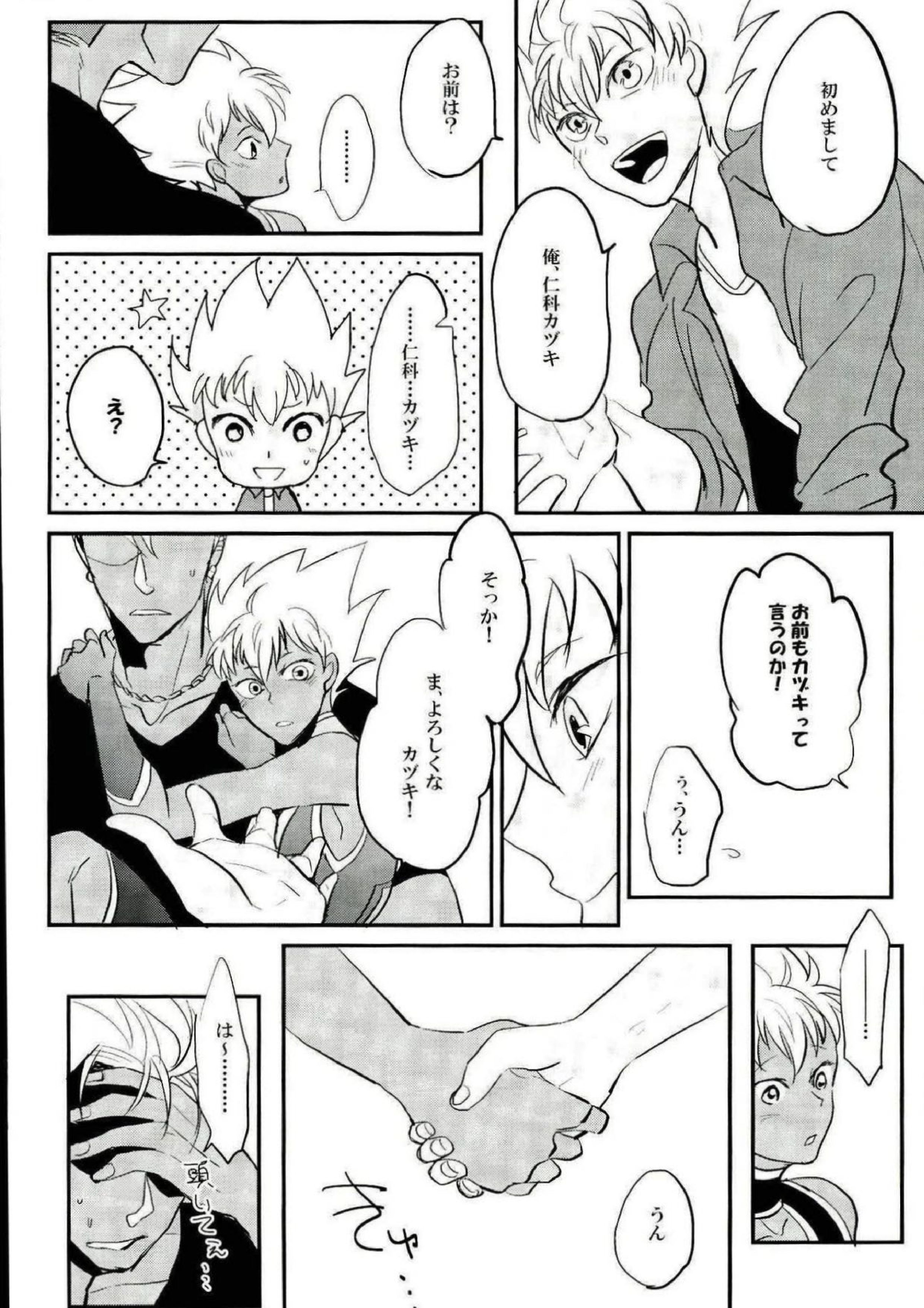 俺の仁科カヅキが２人だと！？ 11ページ