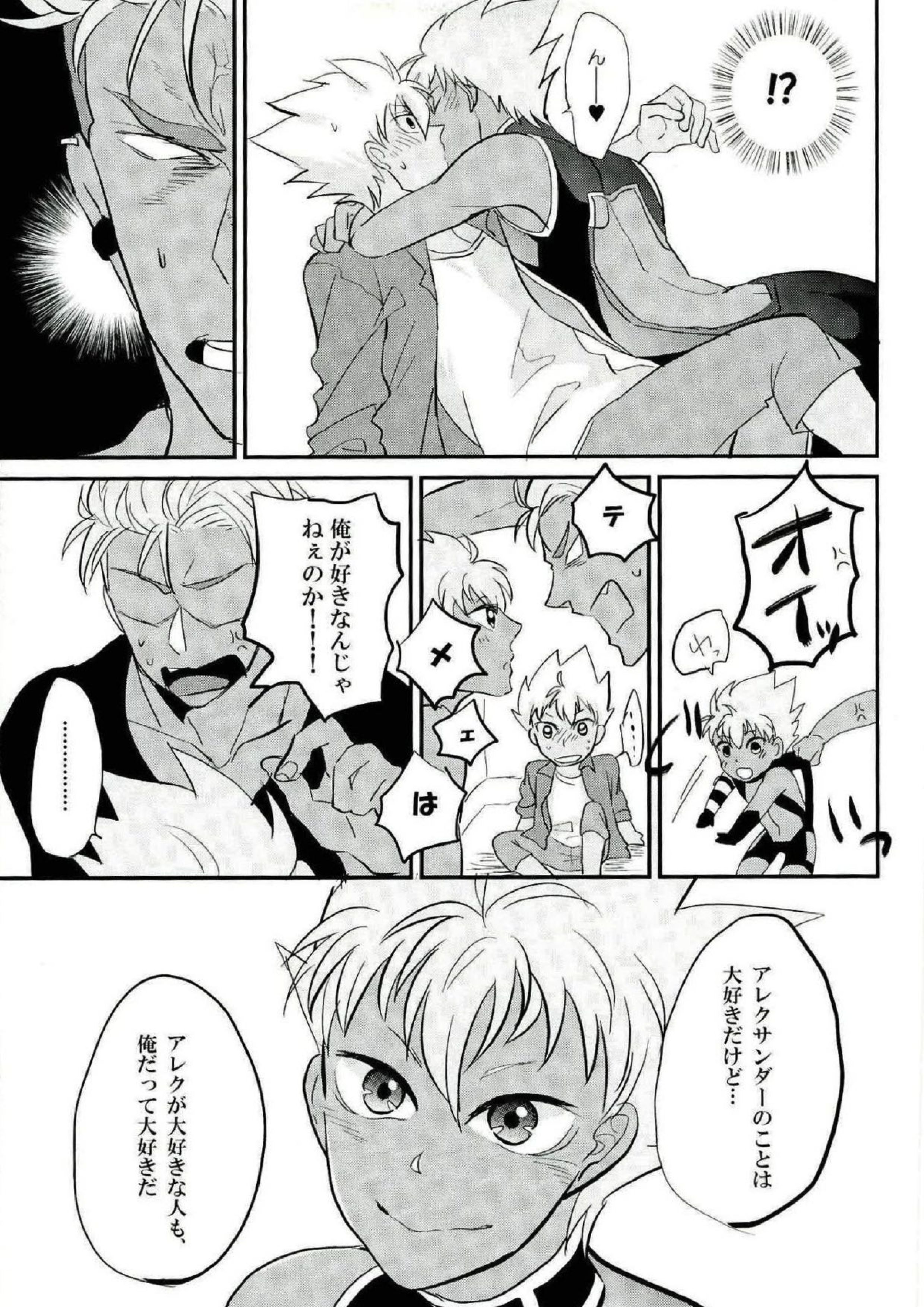 俺の仁科カヅキが２人だと！？ 14ページ