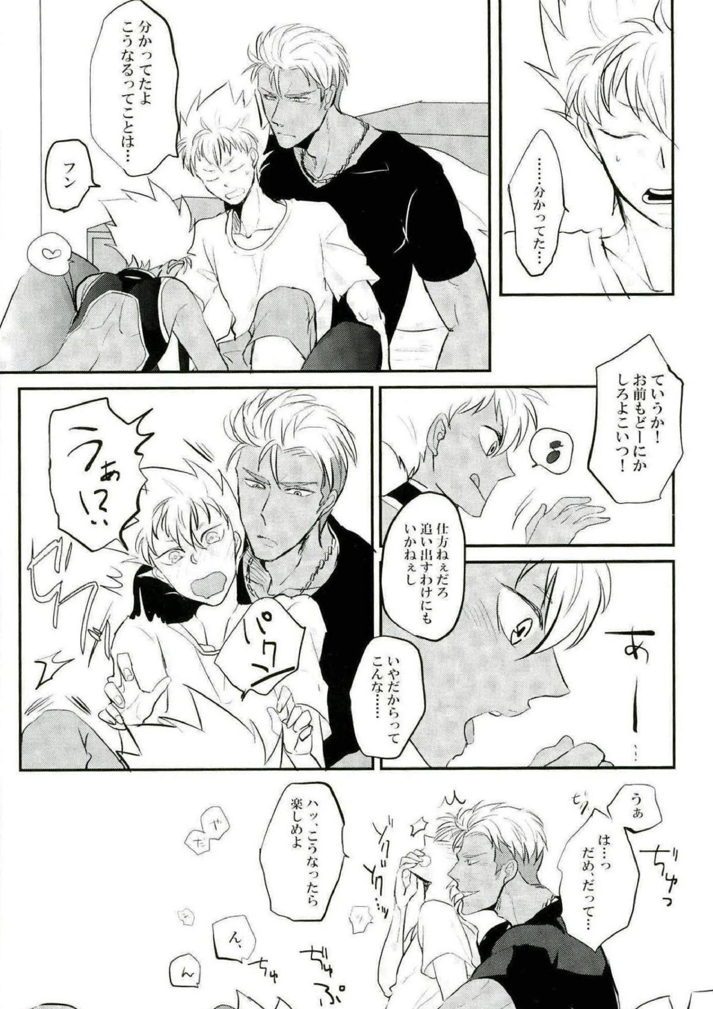 俺の仁科カヅキが２人だと！？ 16ページ