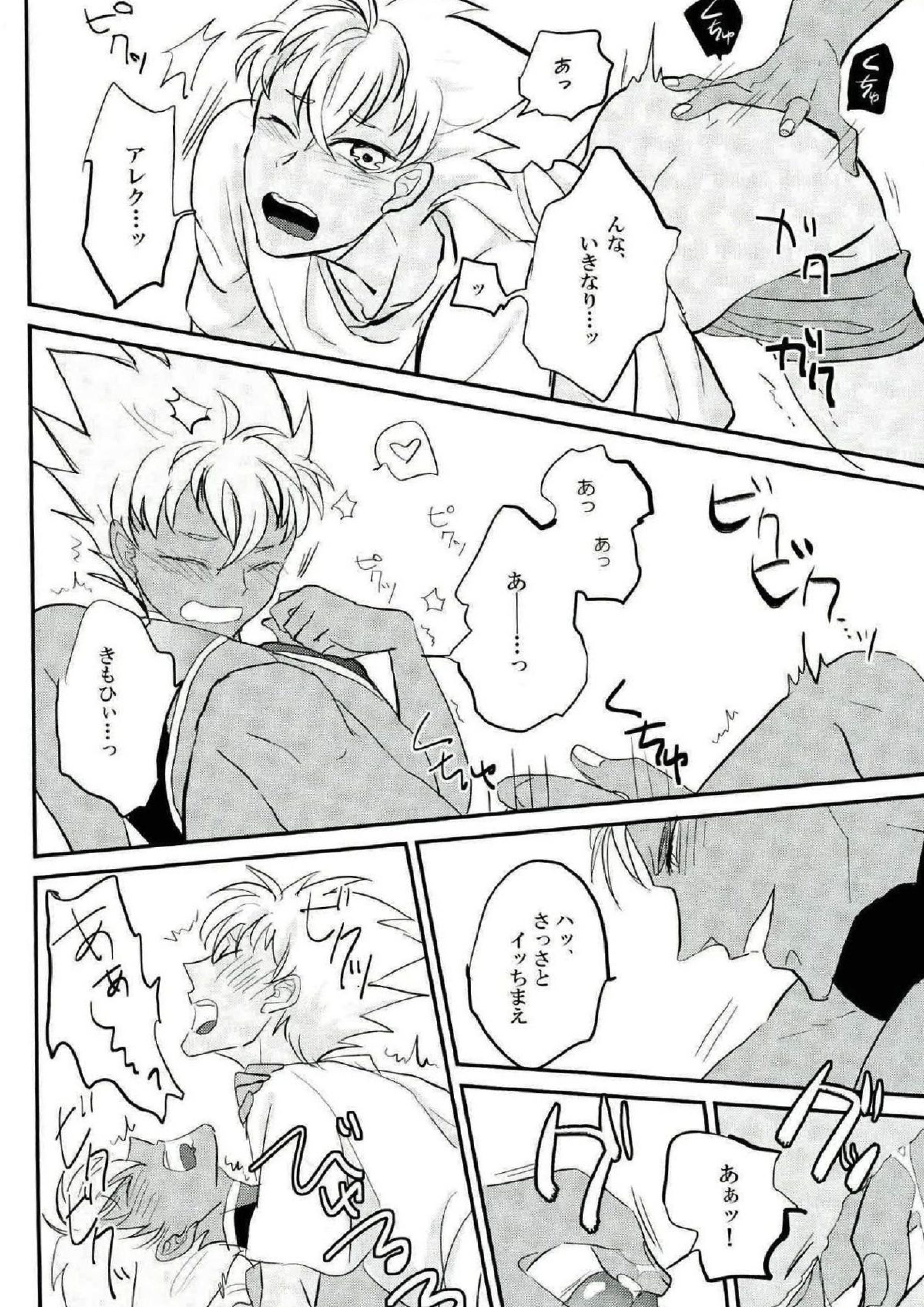 俺の仁科カヅキが２人だと！？ 19ページ