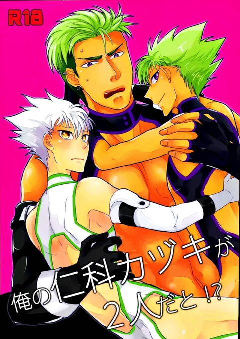 俺の仁科カヅキが２人だと！？