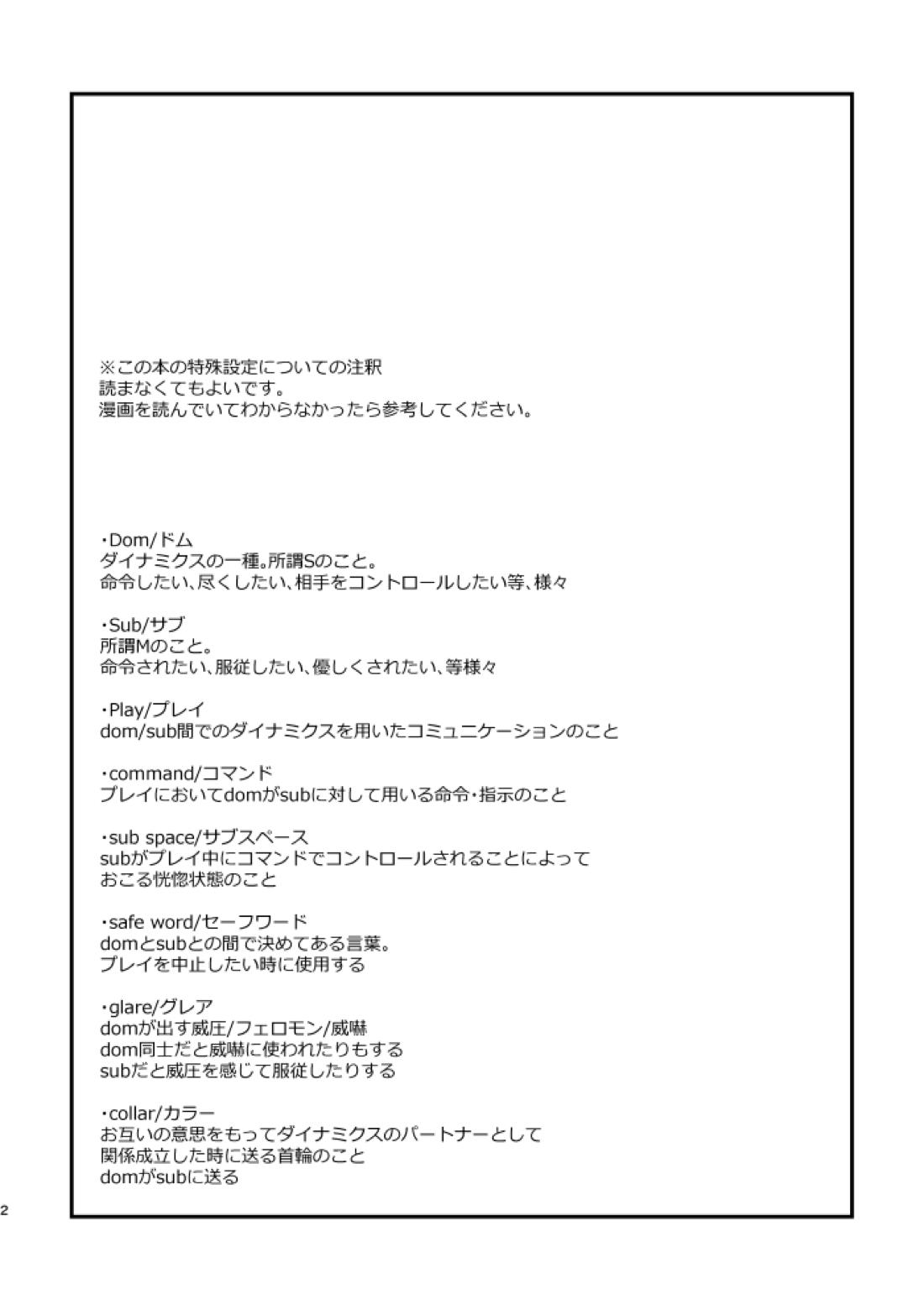 ぜんぶキミだけ! 3ページ