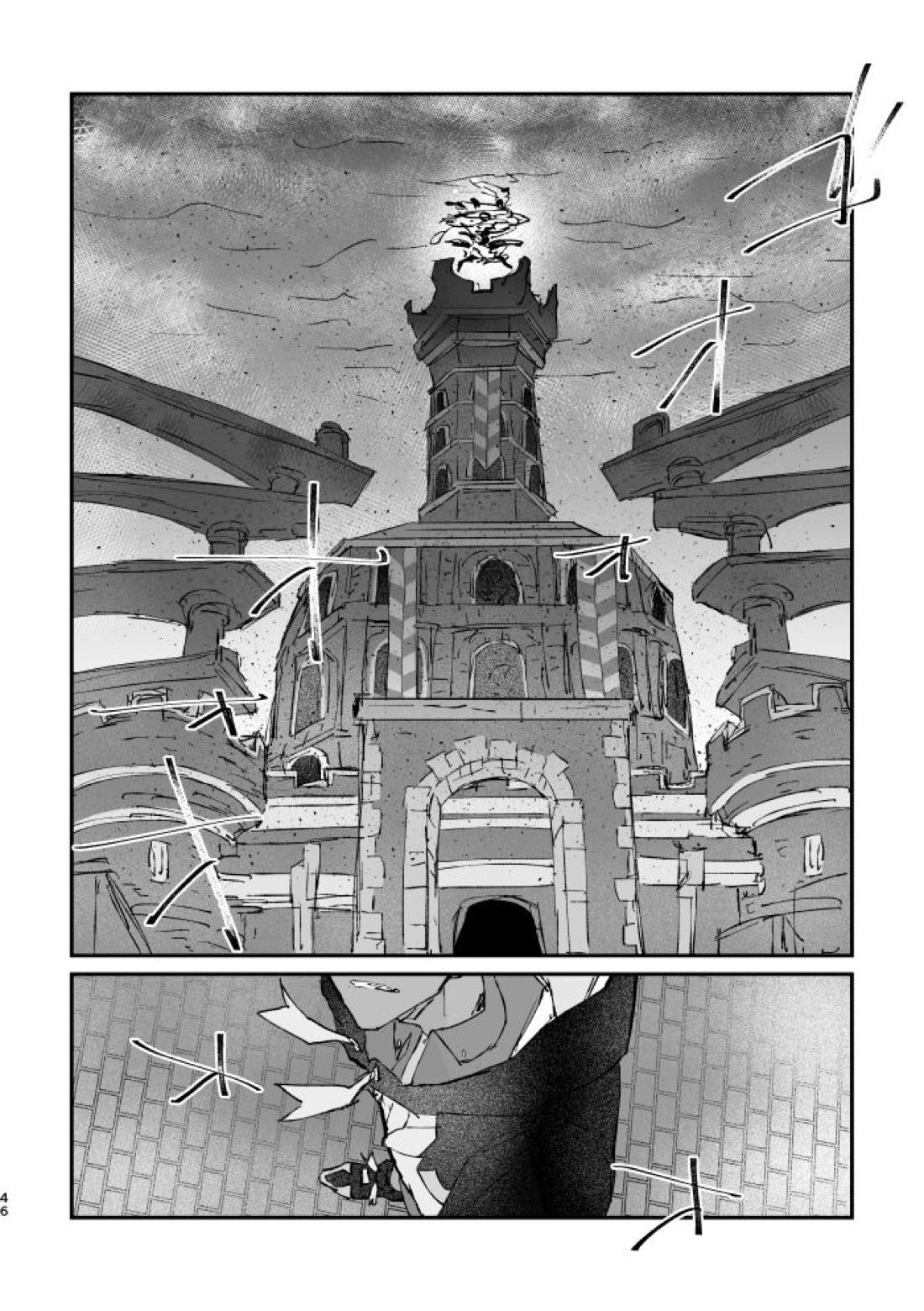 ぜんぶキミだけ! 47ページ