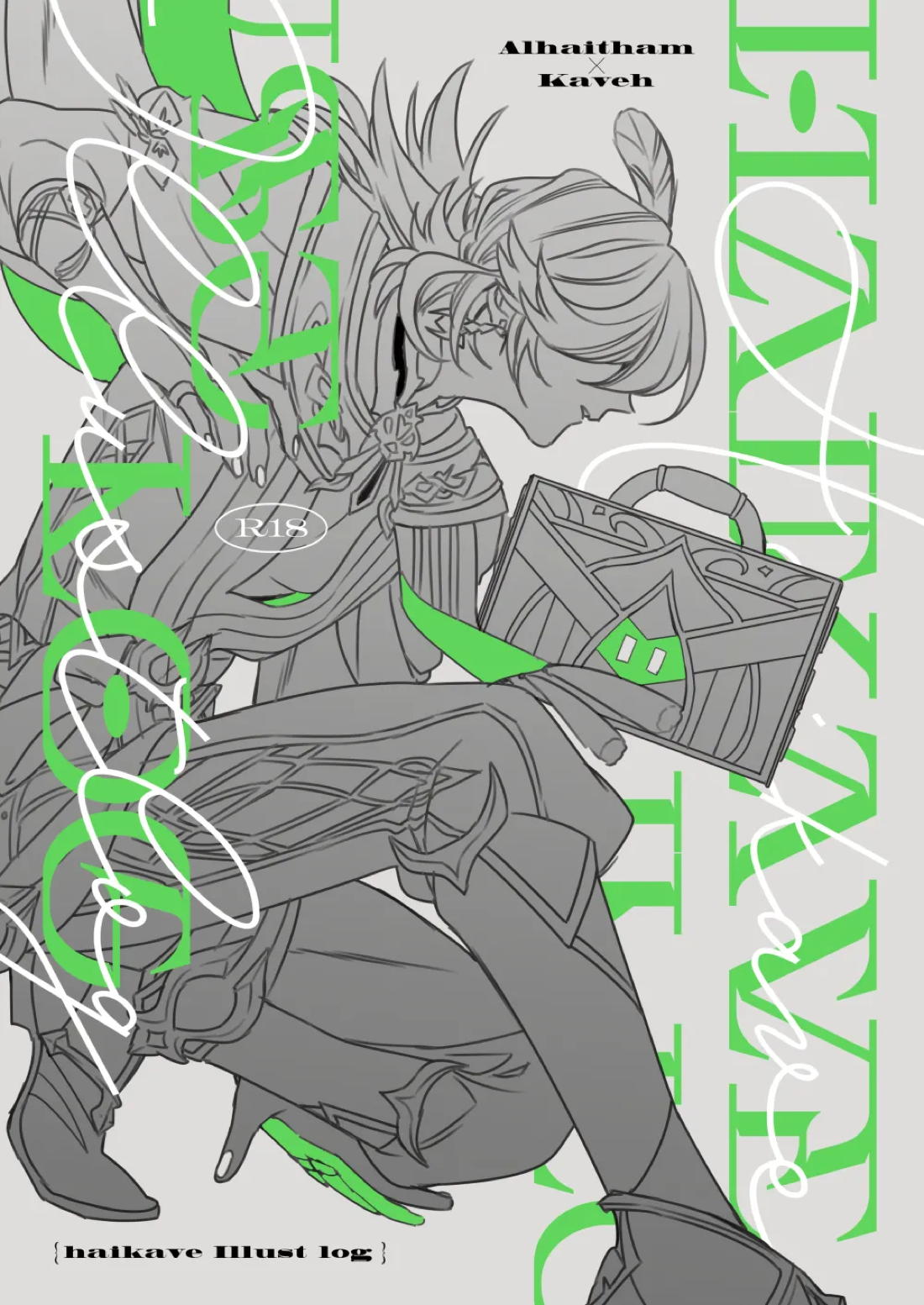 Haikave Illust log 1ページ