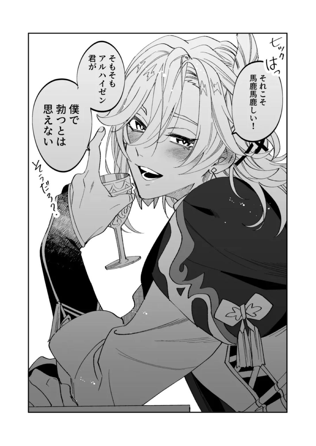 Haikave Illust log 4ページ