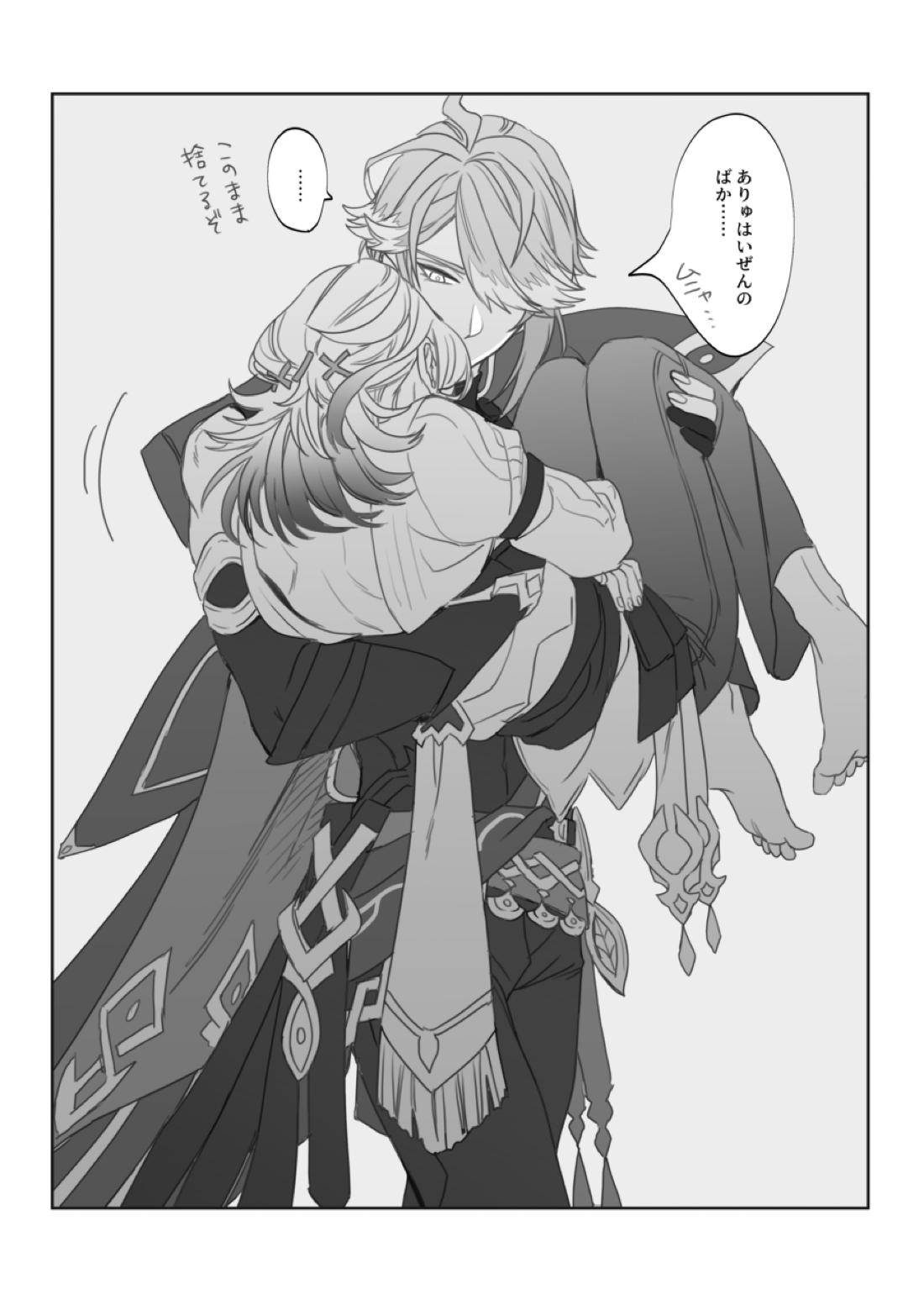Haikave Illust log 7ページ