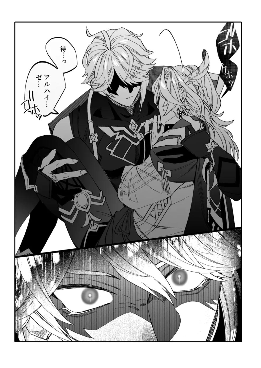 Haikave Illust log 15ページ