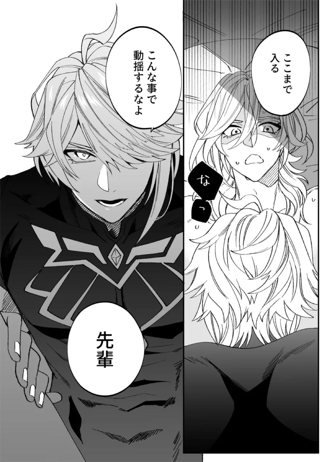 Haikave Illust log 19ページ