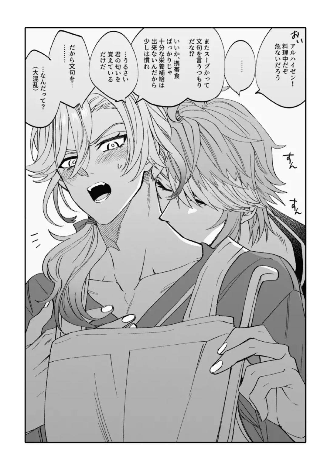 Haikave Illust log 23ページ
