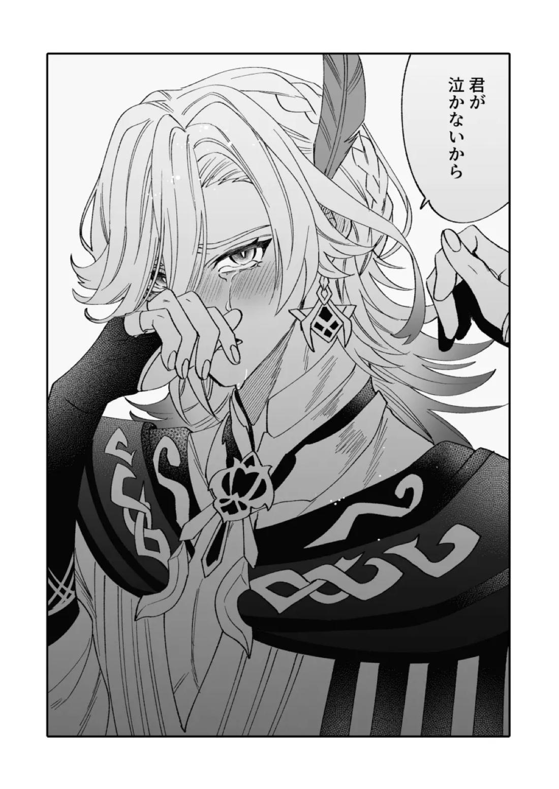 Haikave Illust log 24ページ