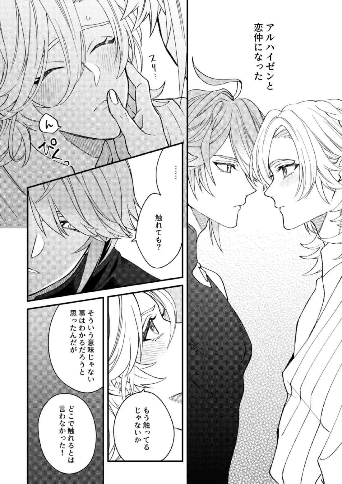 Haikave Illust log 32ページ