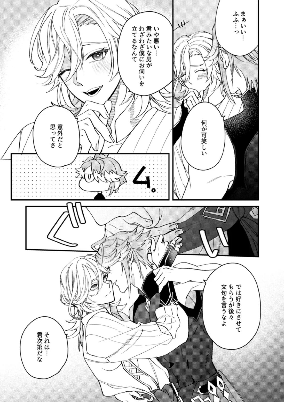 Haikave Illust log 33ページ