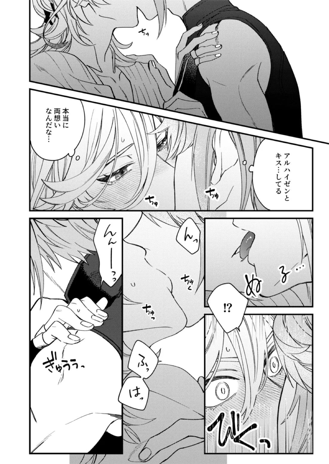 Haikave Illust log 34ページ