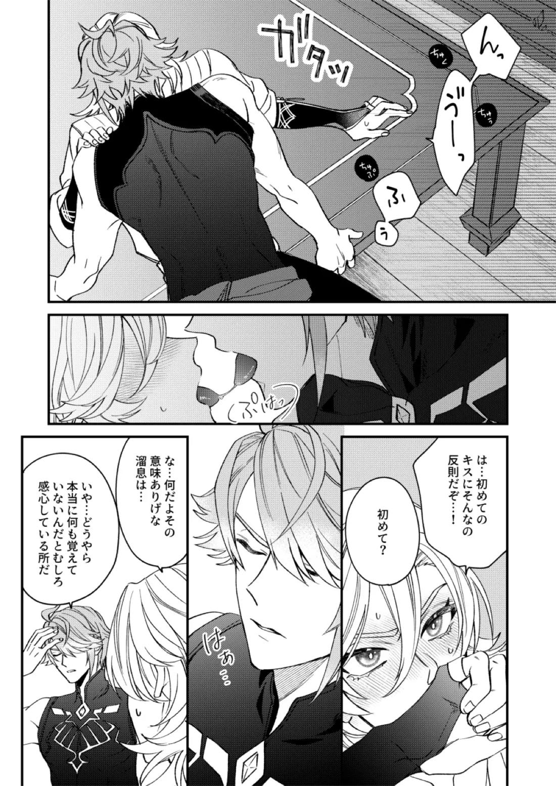 Haikave Illust log 35ページ