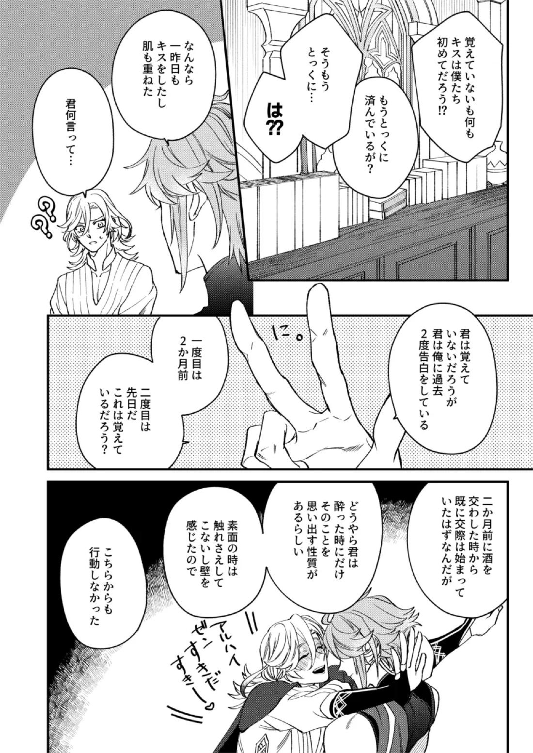 Haikave Illust log 36ページ