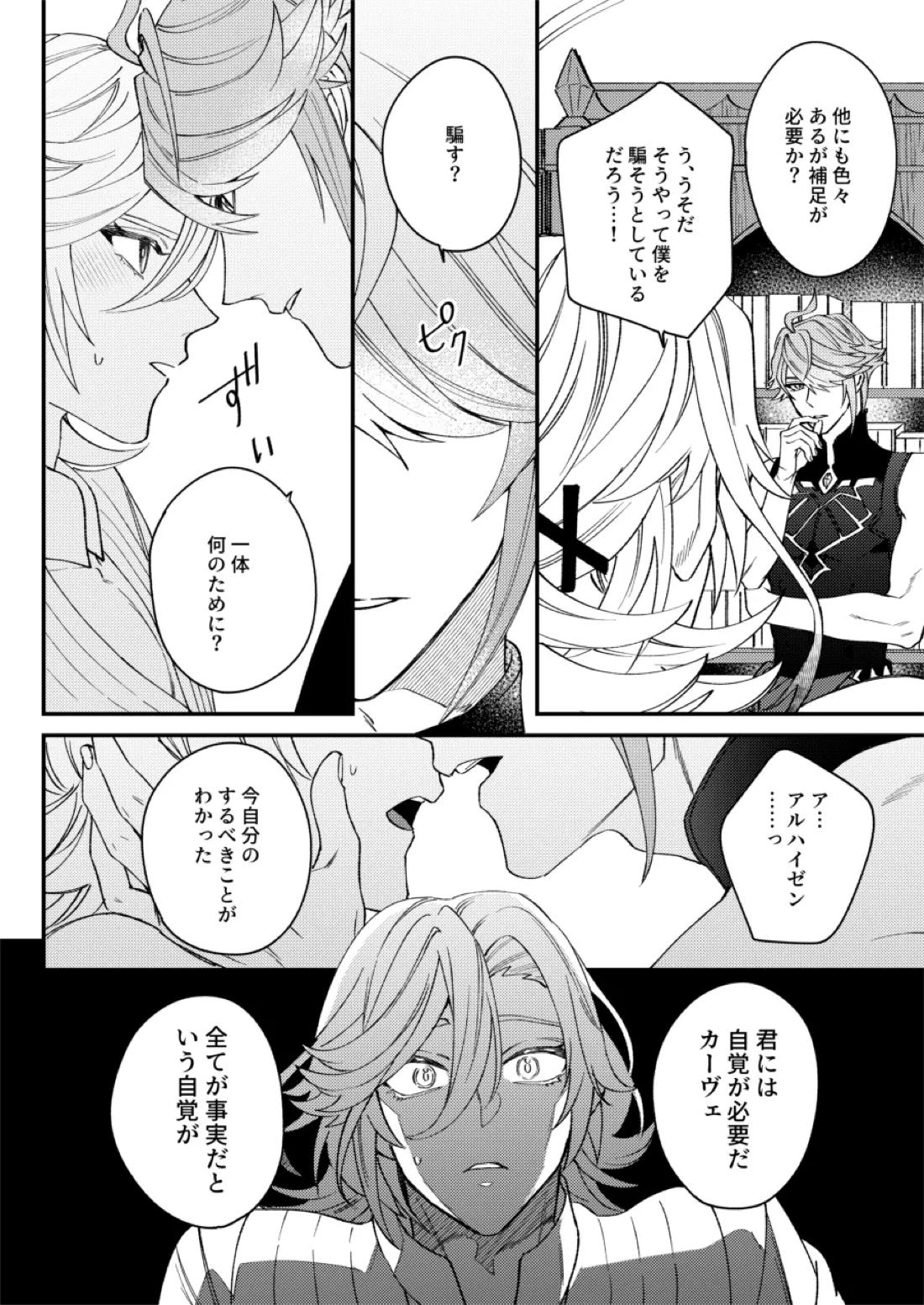 Haikave Illust log 37ページ