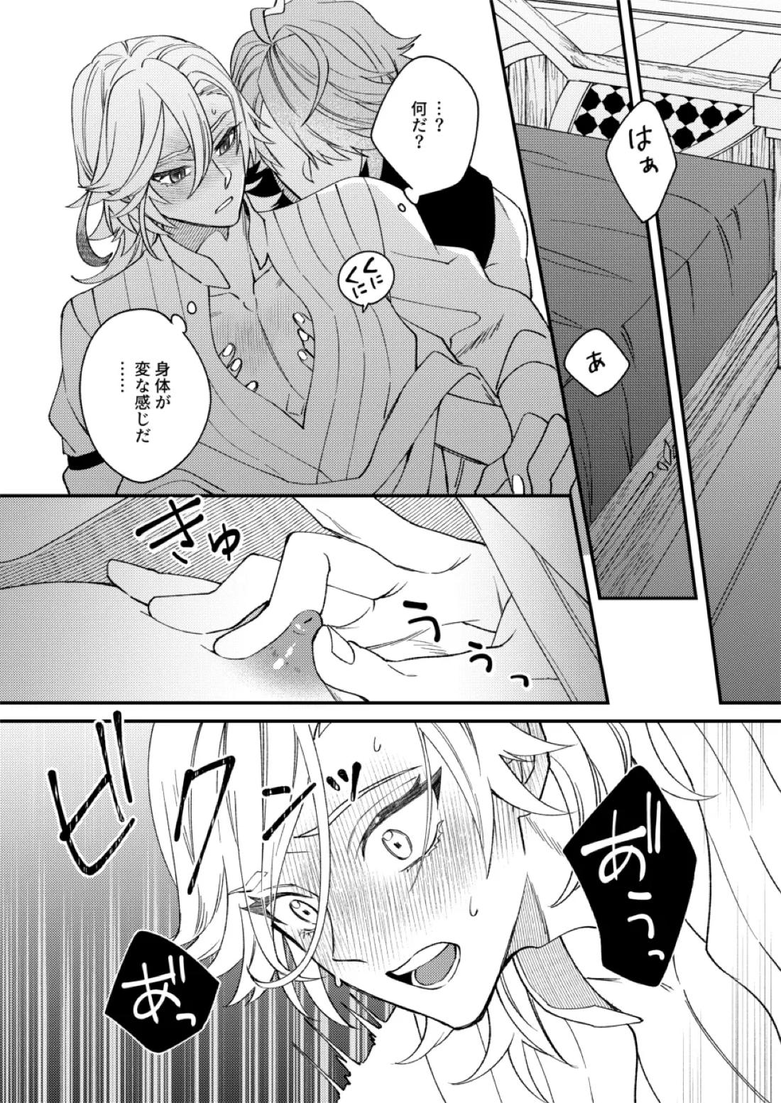 Haikave Illust log 38ページ