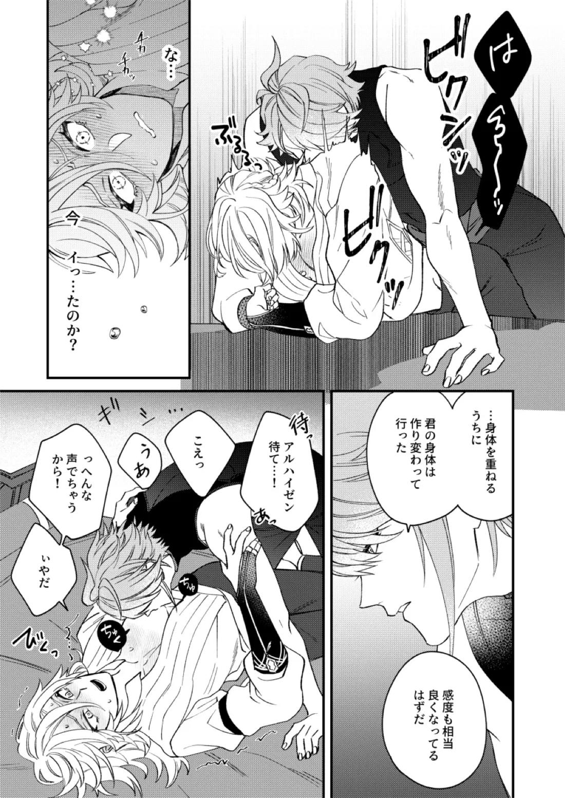 Haikave Illust log 39ページ