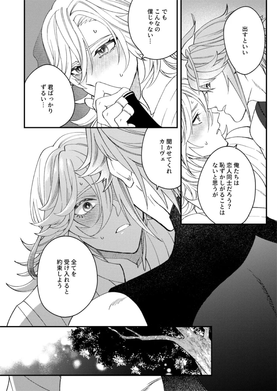 Haikave Illust log 40ページ