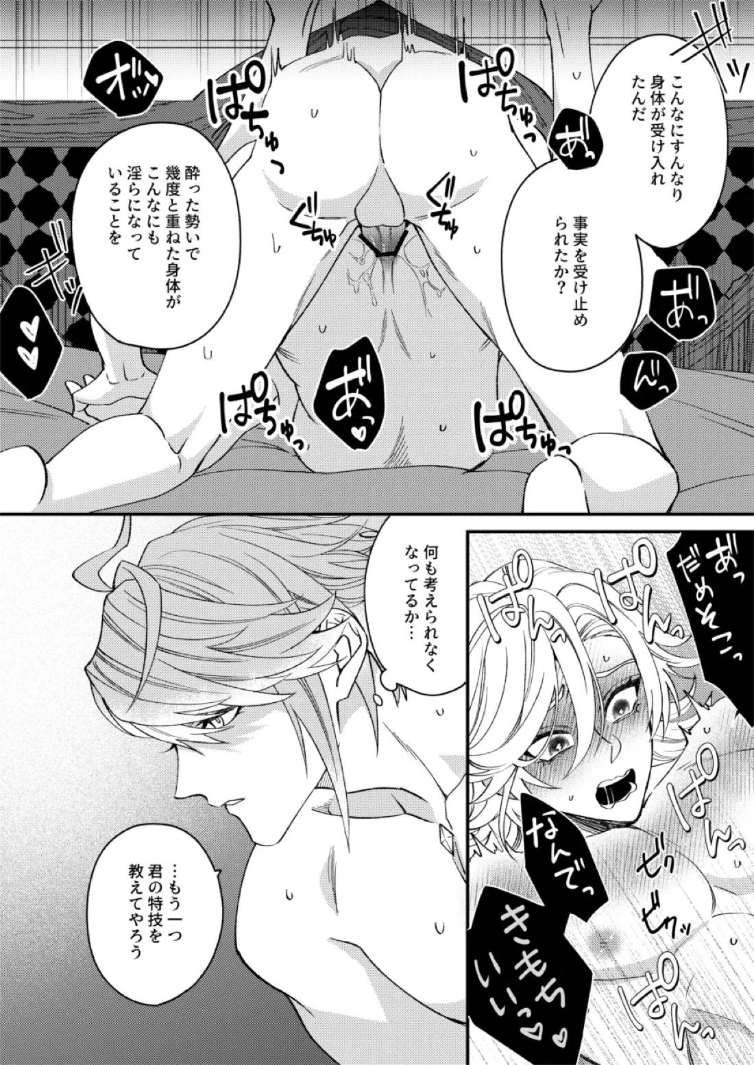 Haikave Illust log 42ページ