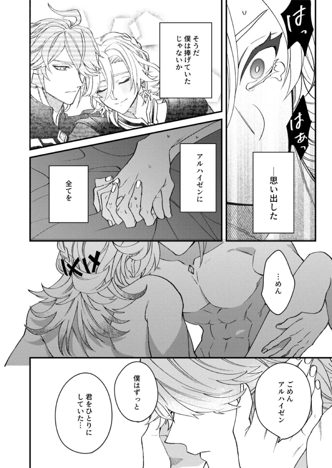 Haikave Illust log 44ページ