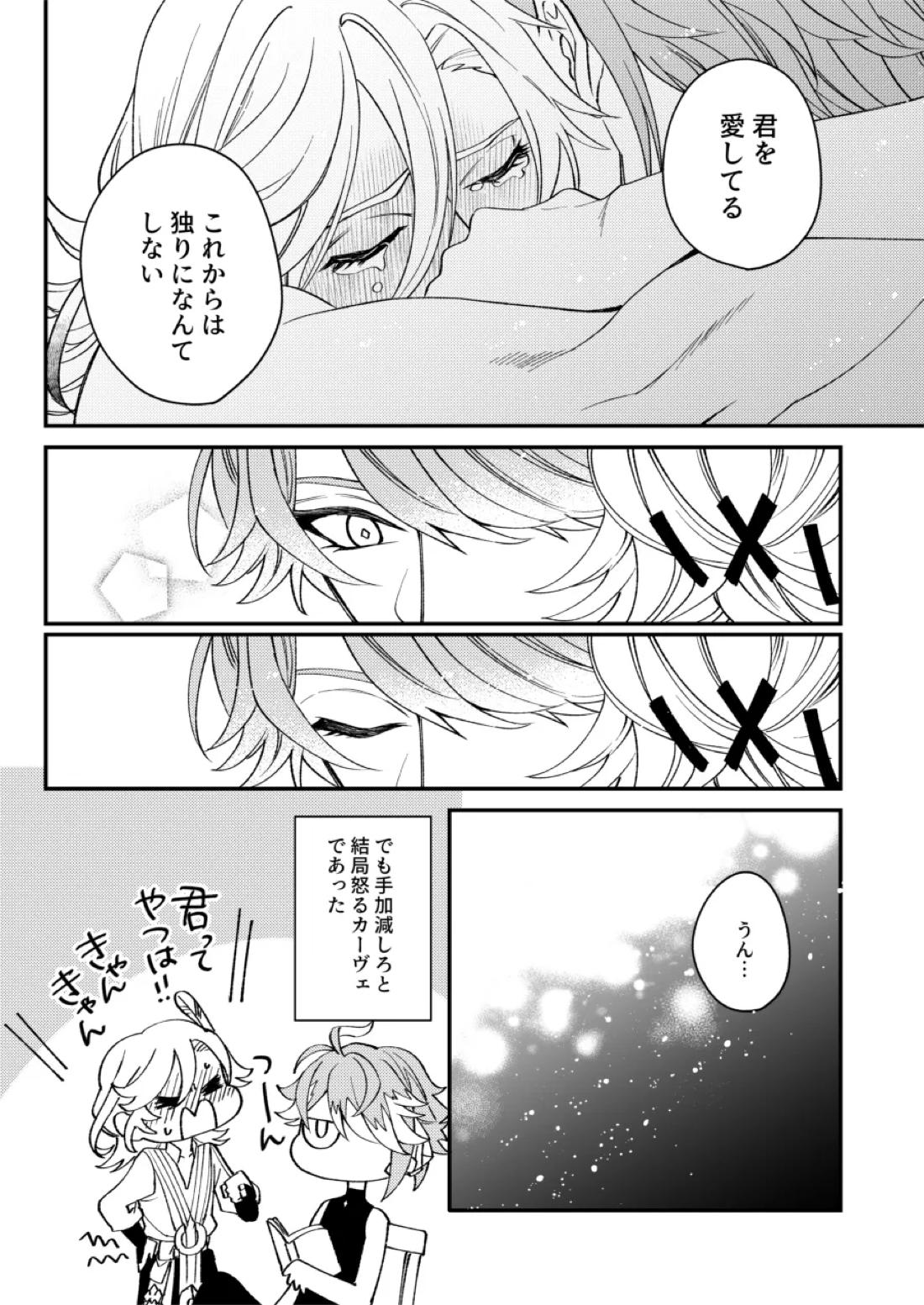 Haikave Illust log 45ページ