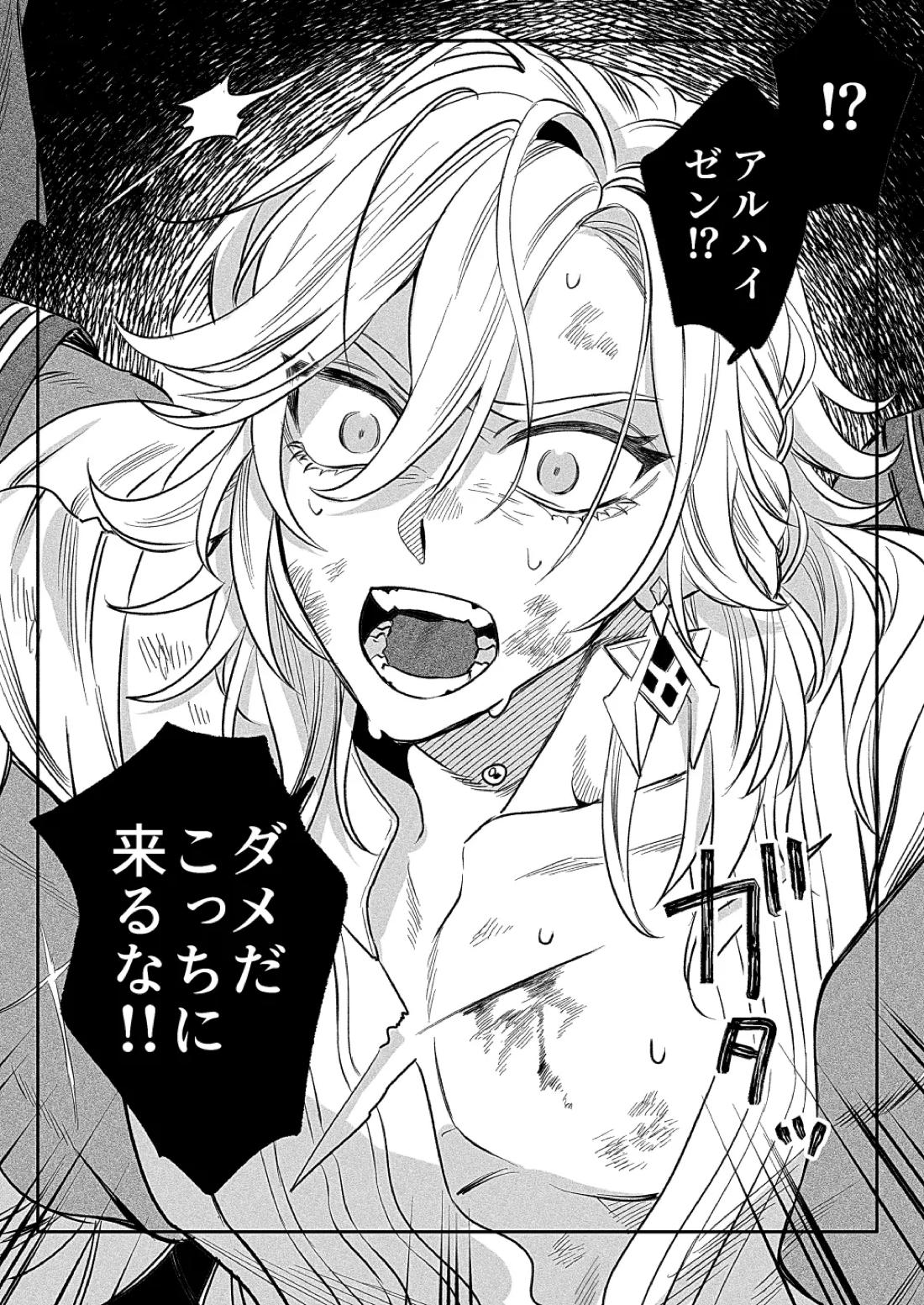 Haikave Illust log 78ページ