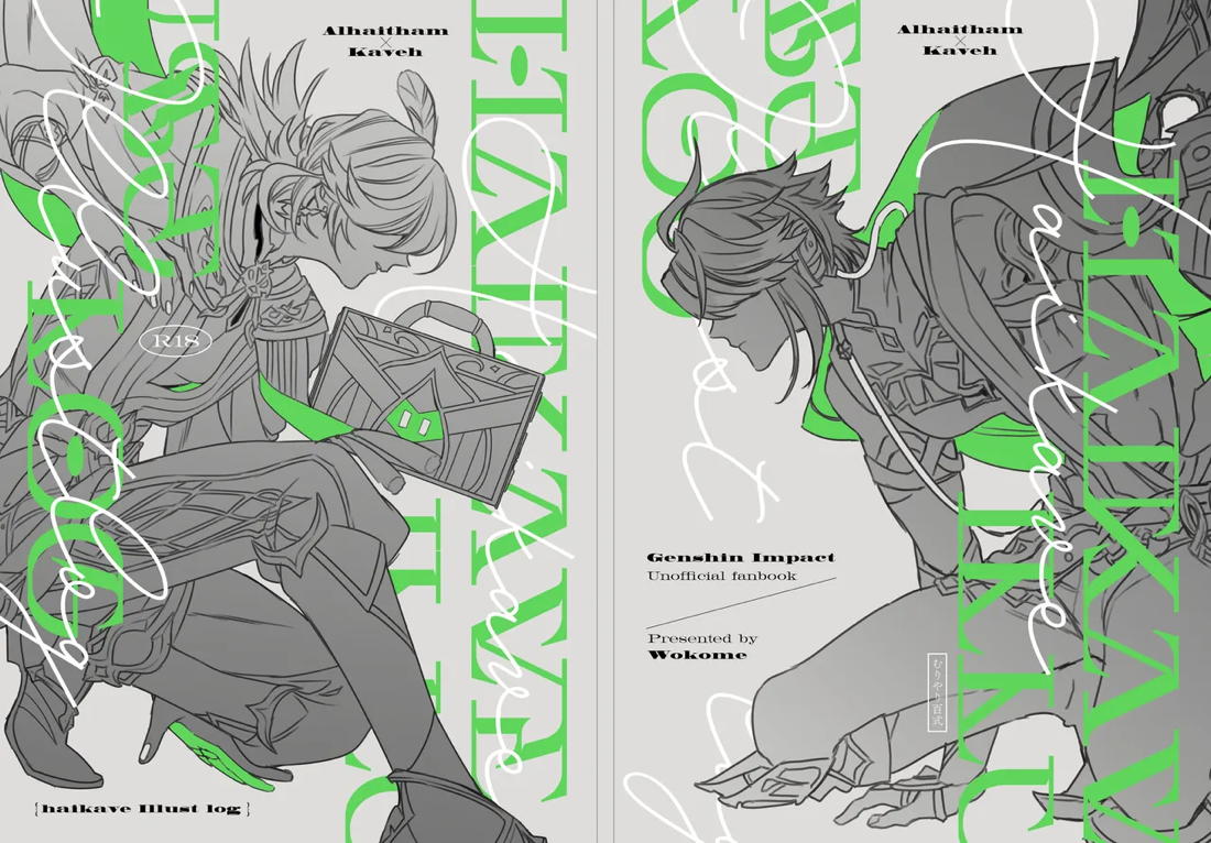 Haikave Illust log 93ページ