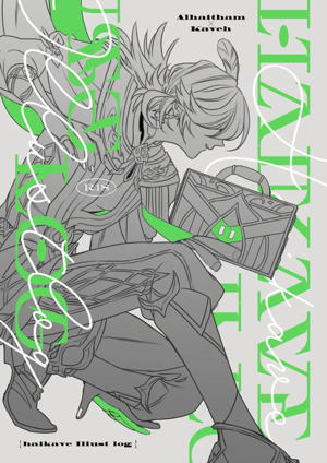 Haikave Illust log